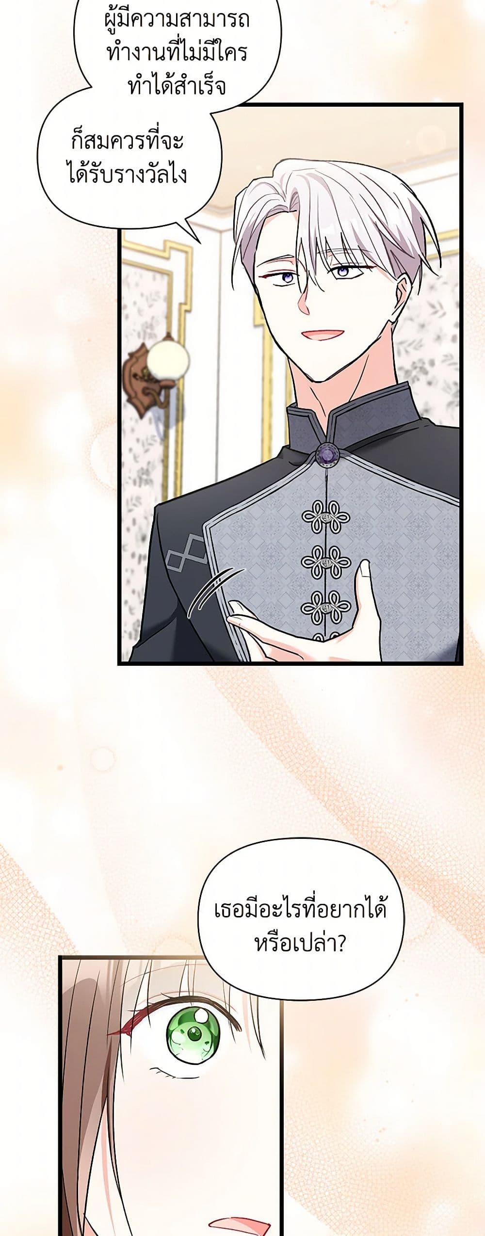 Obsessed With Hazel the Sweet Witch page 43