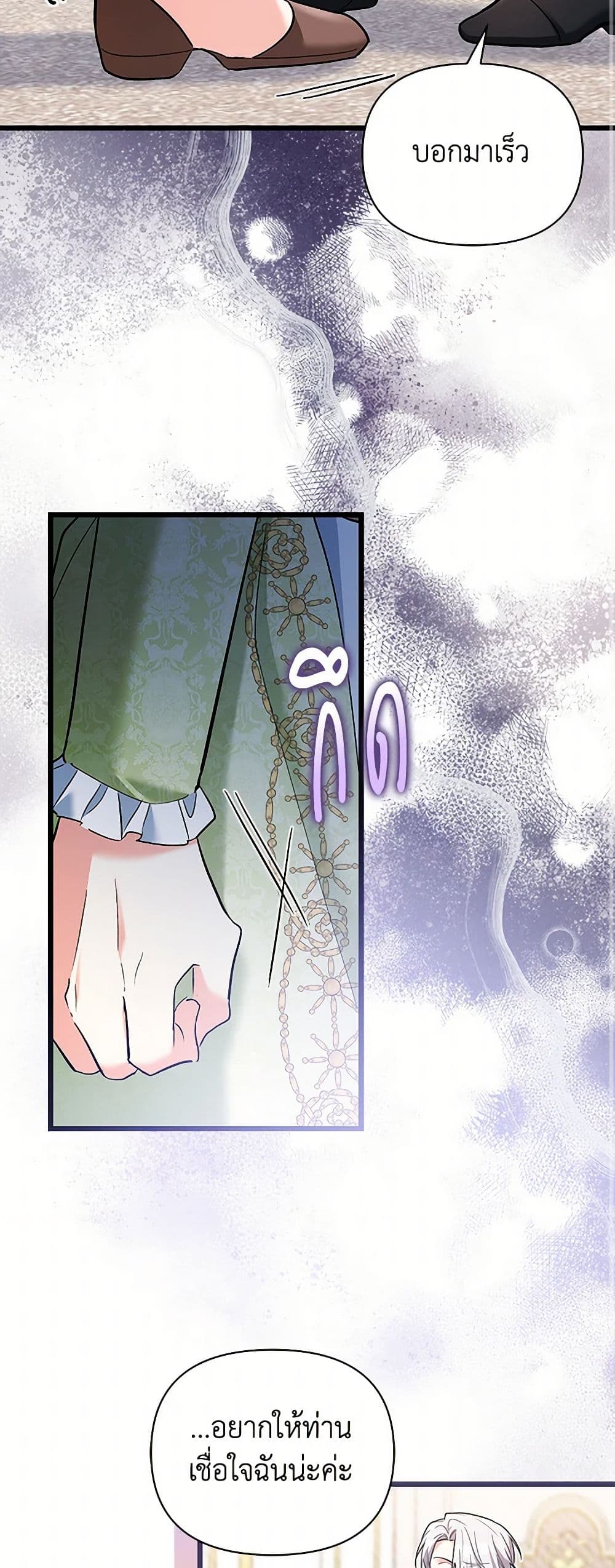 Obsessed With Hazel the Sweet Witch page 46