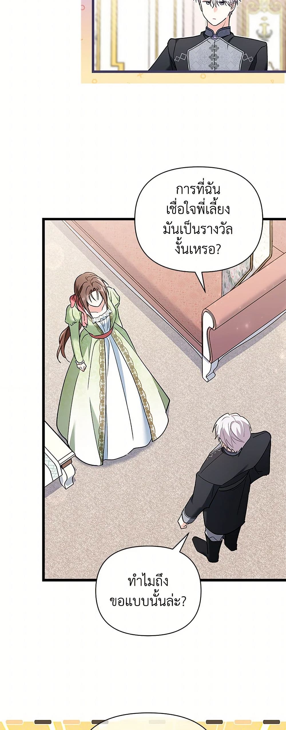 Obsessed With Hazel the Sweet Witch page 47