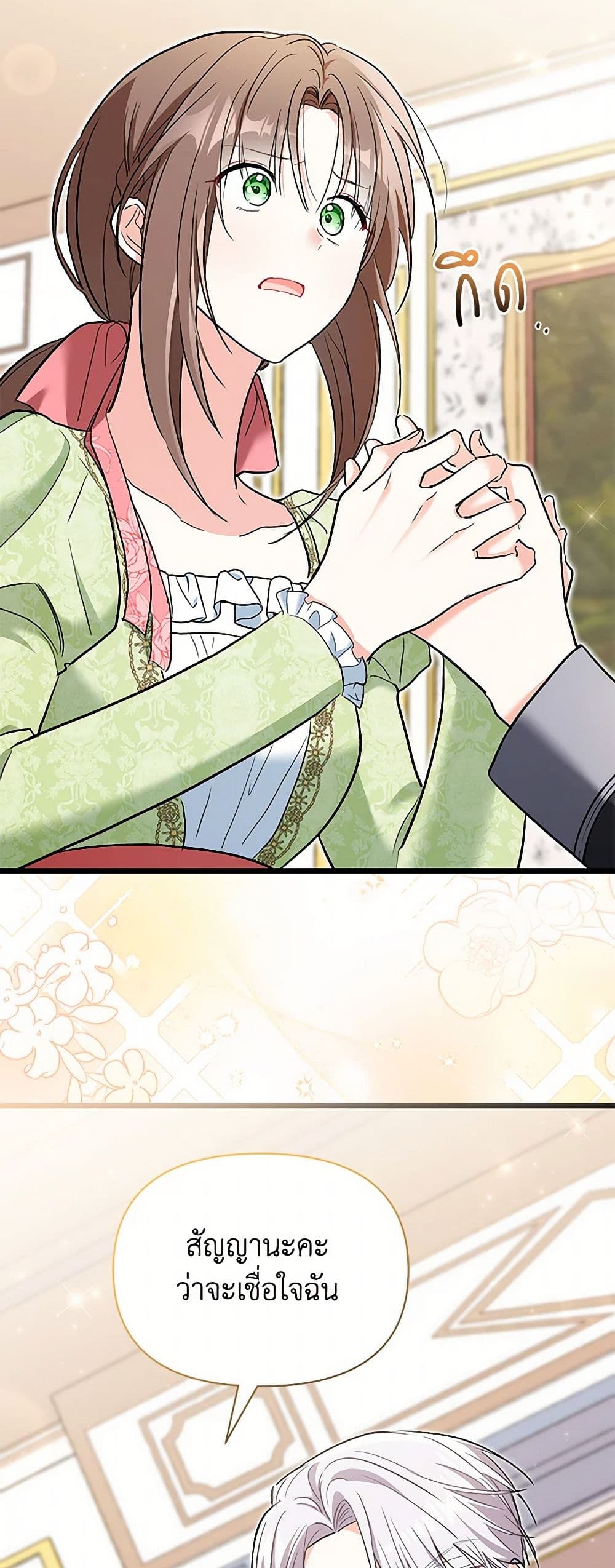 Obsessed With Hazel the Sweet Witch page 50