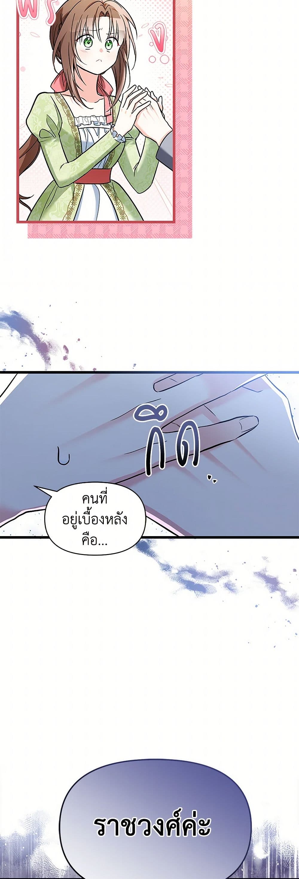 Obsessed With Hazel the Sweet Witch page 4