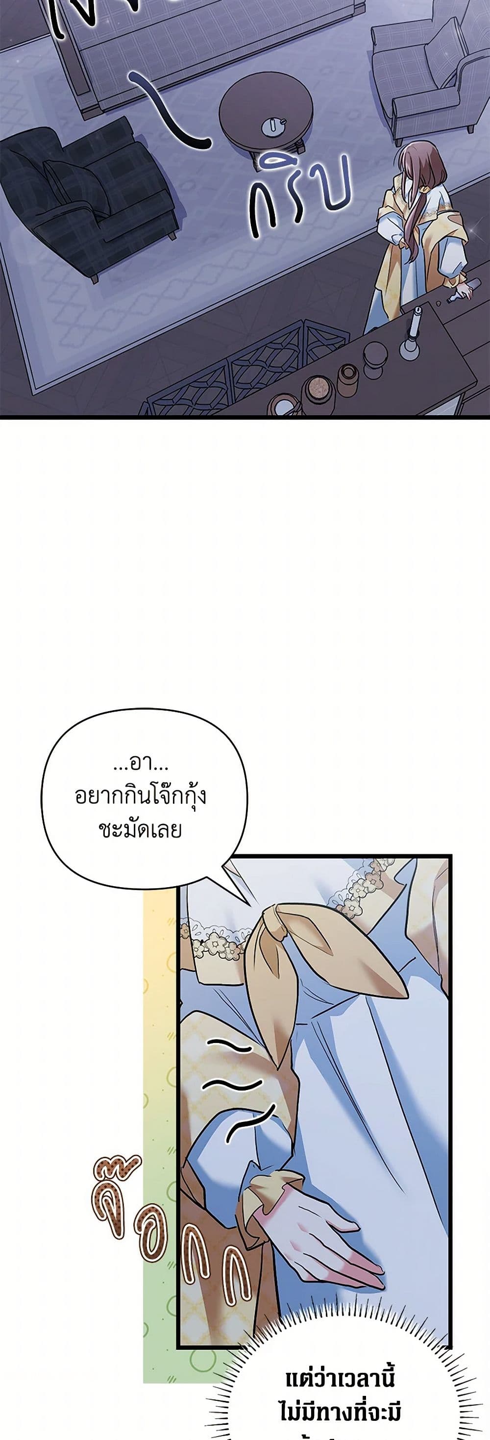 Obsessed With Hazel the Sweet Witch page 32