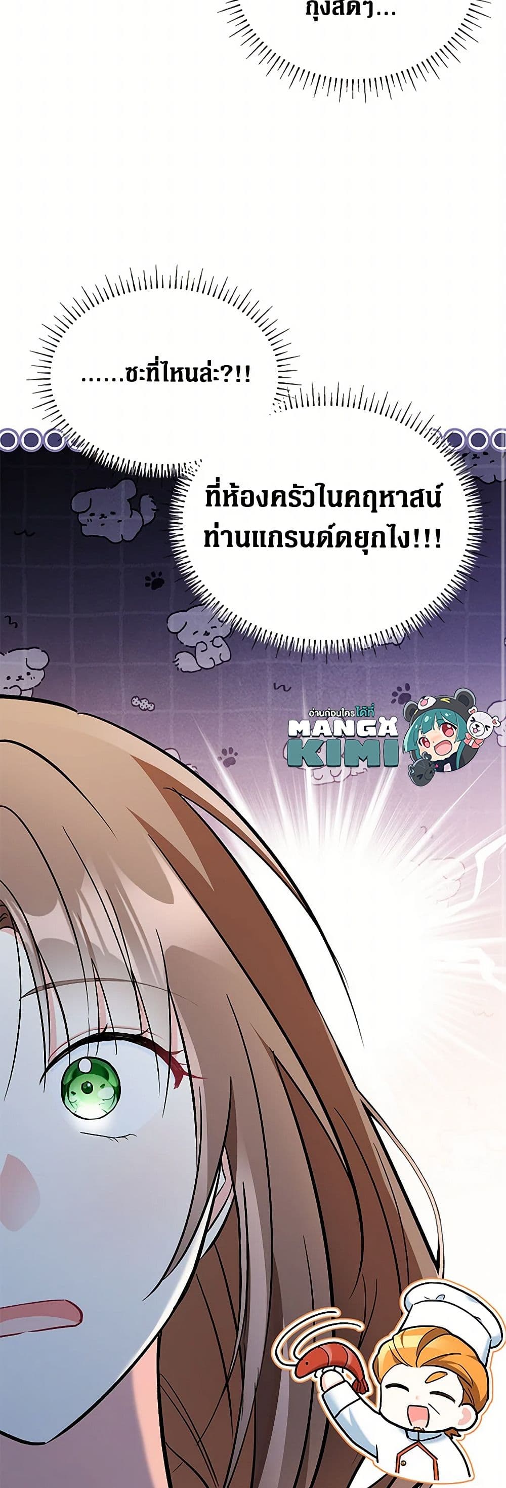 Obsessed With Hazel the Sweet Witch page 33