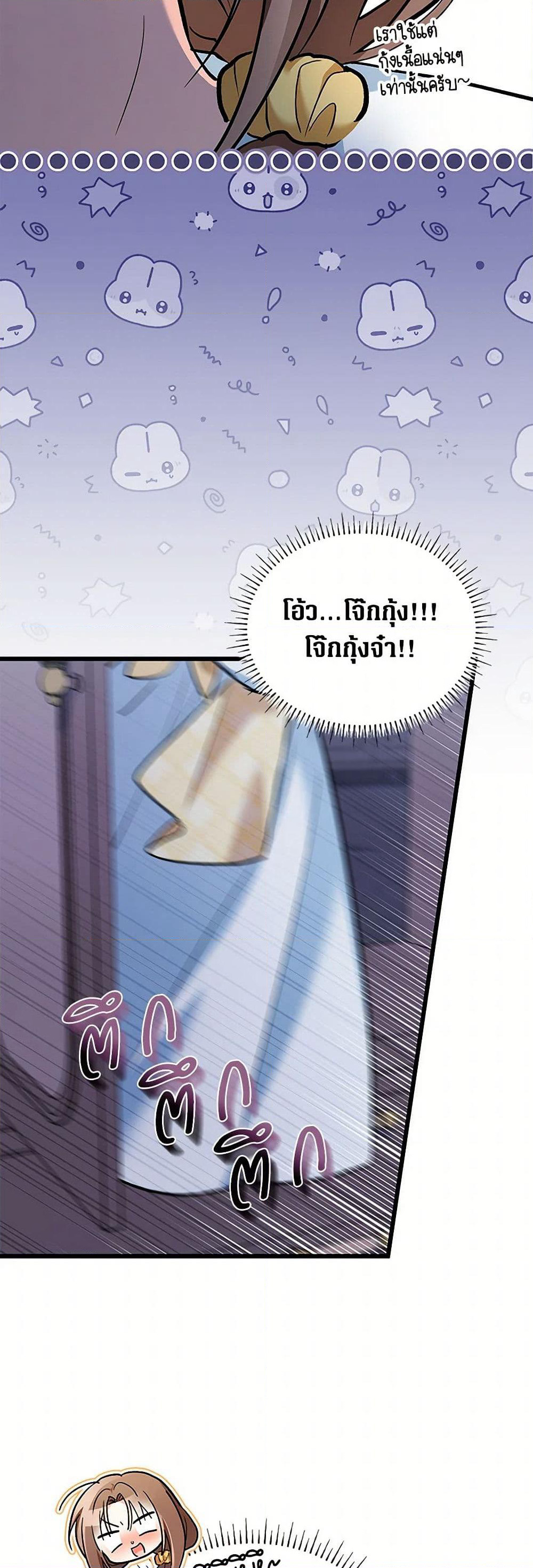 Obsessed With Hazel the Sweet Witch page 34