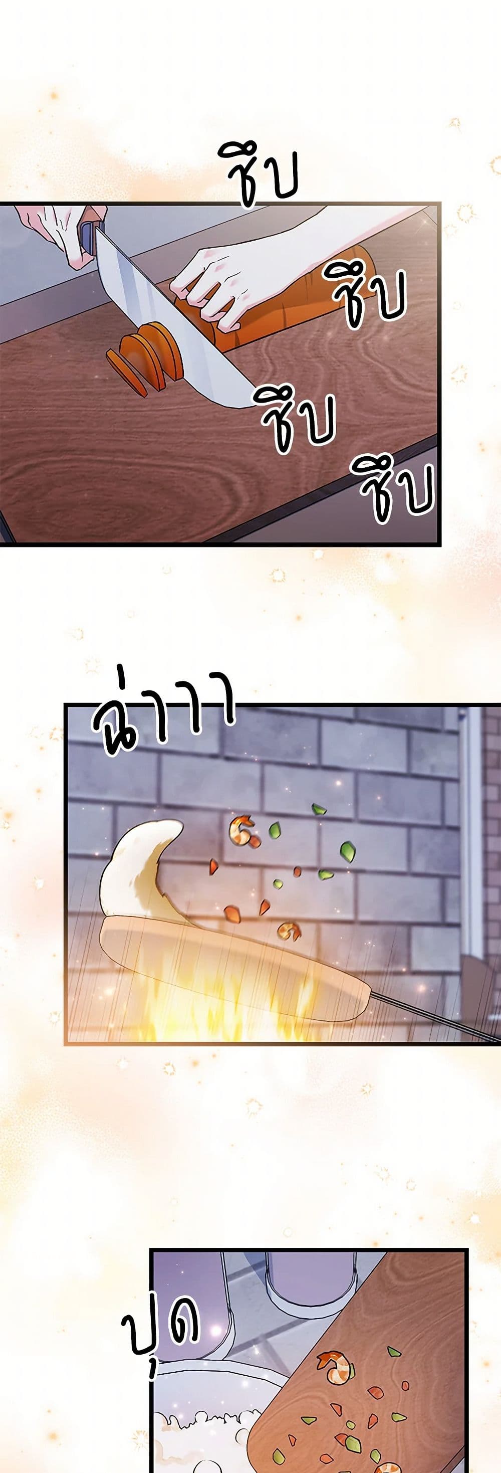 Obsessed With Hazel the Sweet Witch page 43