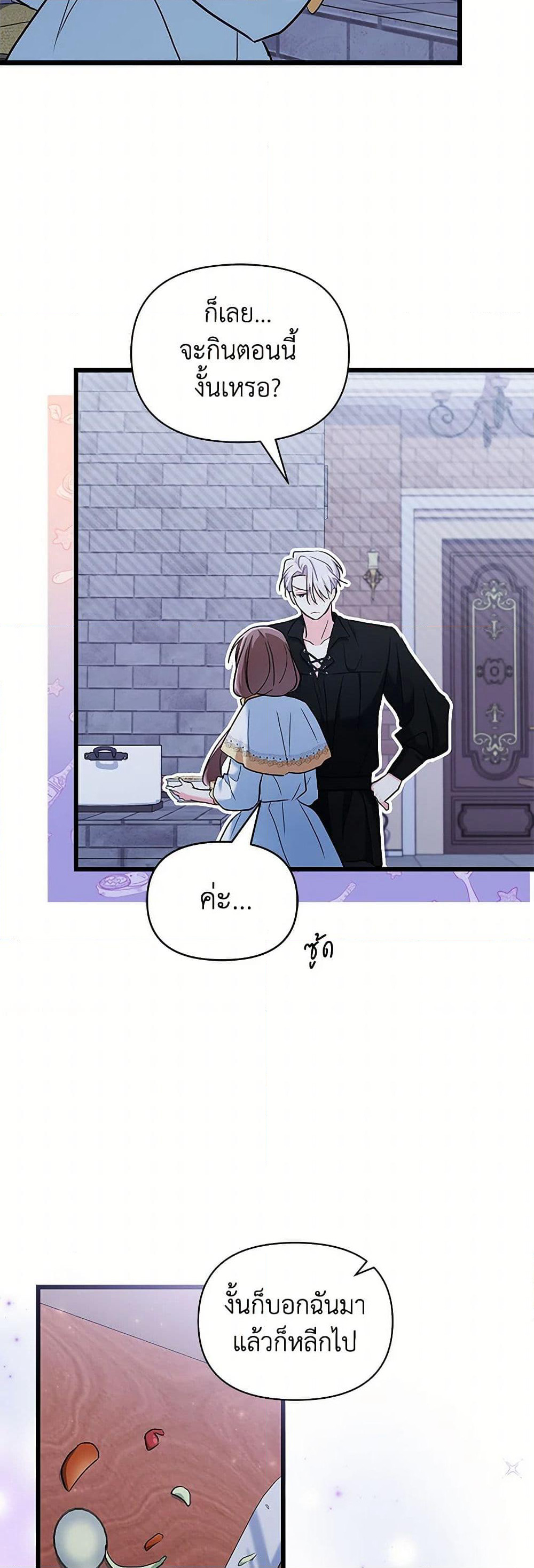 Obsessed With Hazel the Sweet Witch page 49
