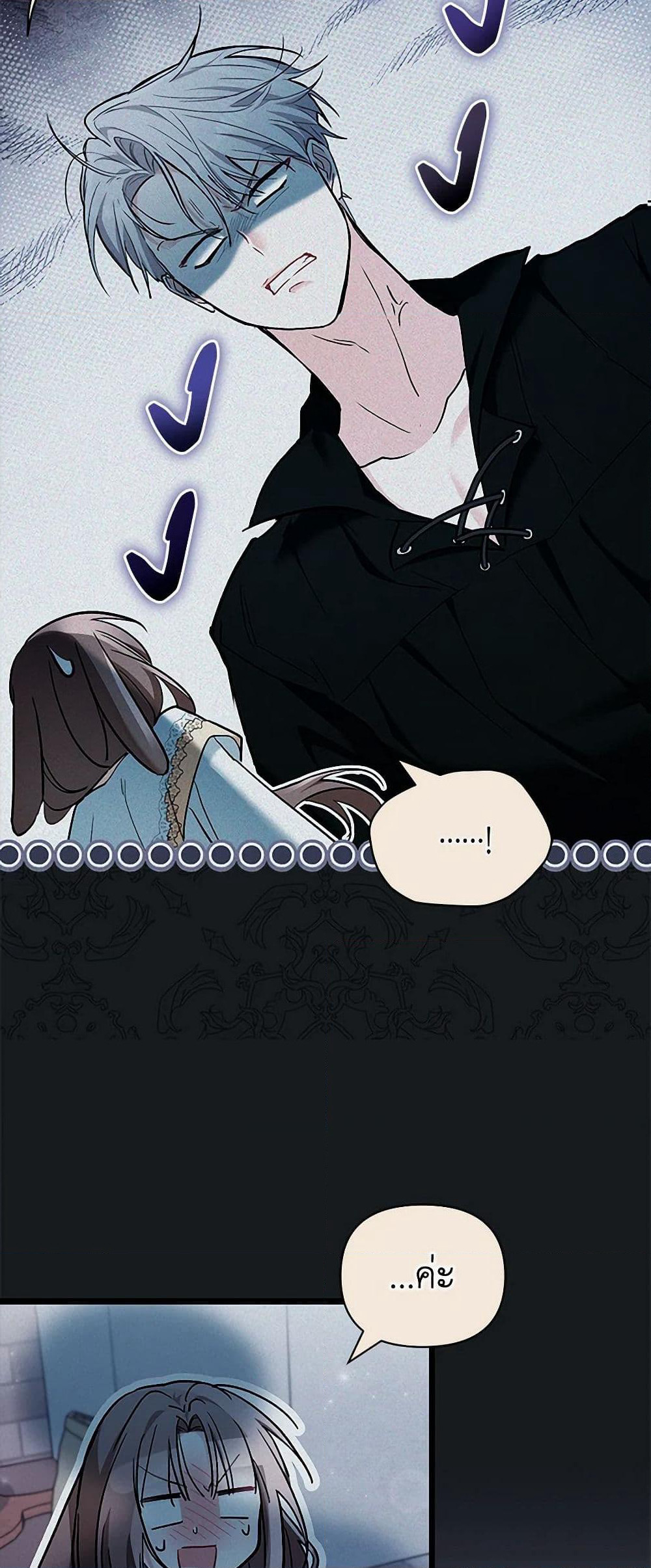 Obsessed With Hazel the Sweet Witch page 6