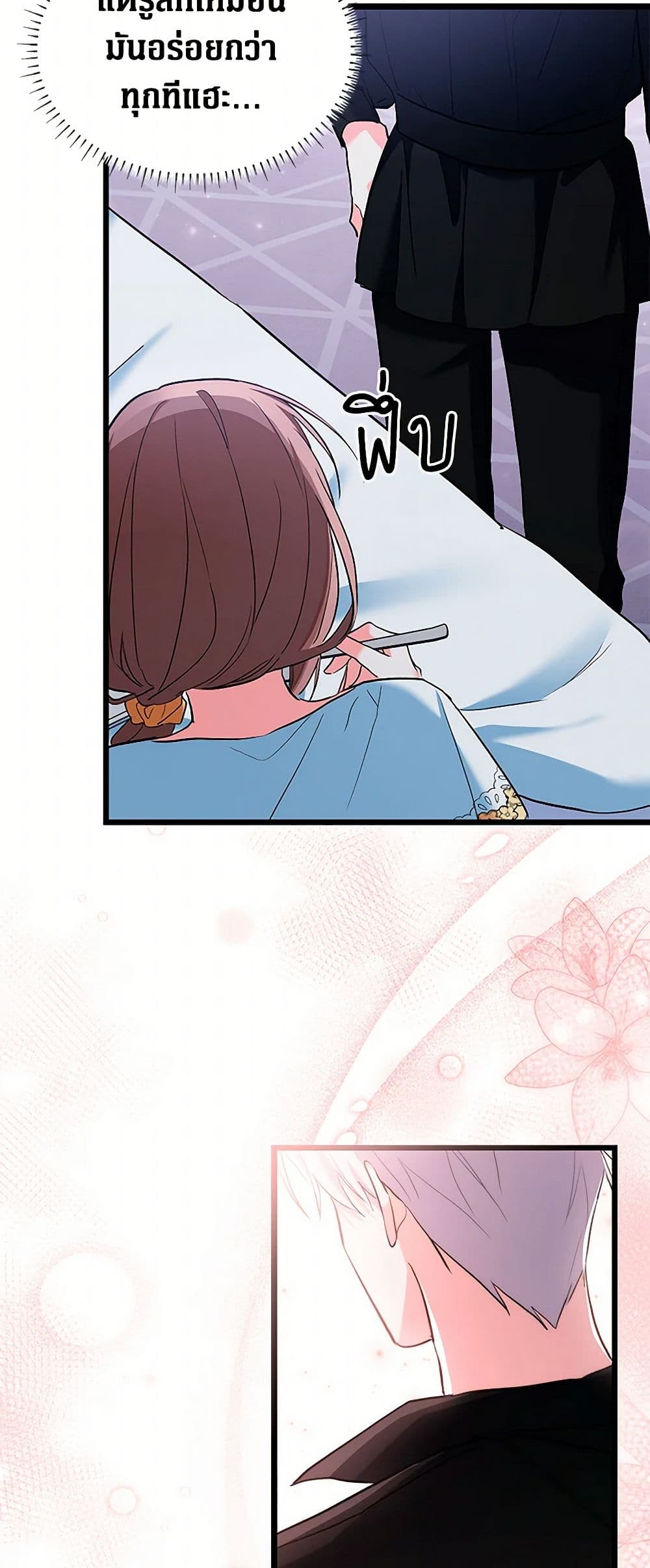Obsessed With Hazel the Sweet Witch page 13