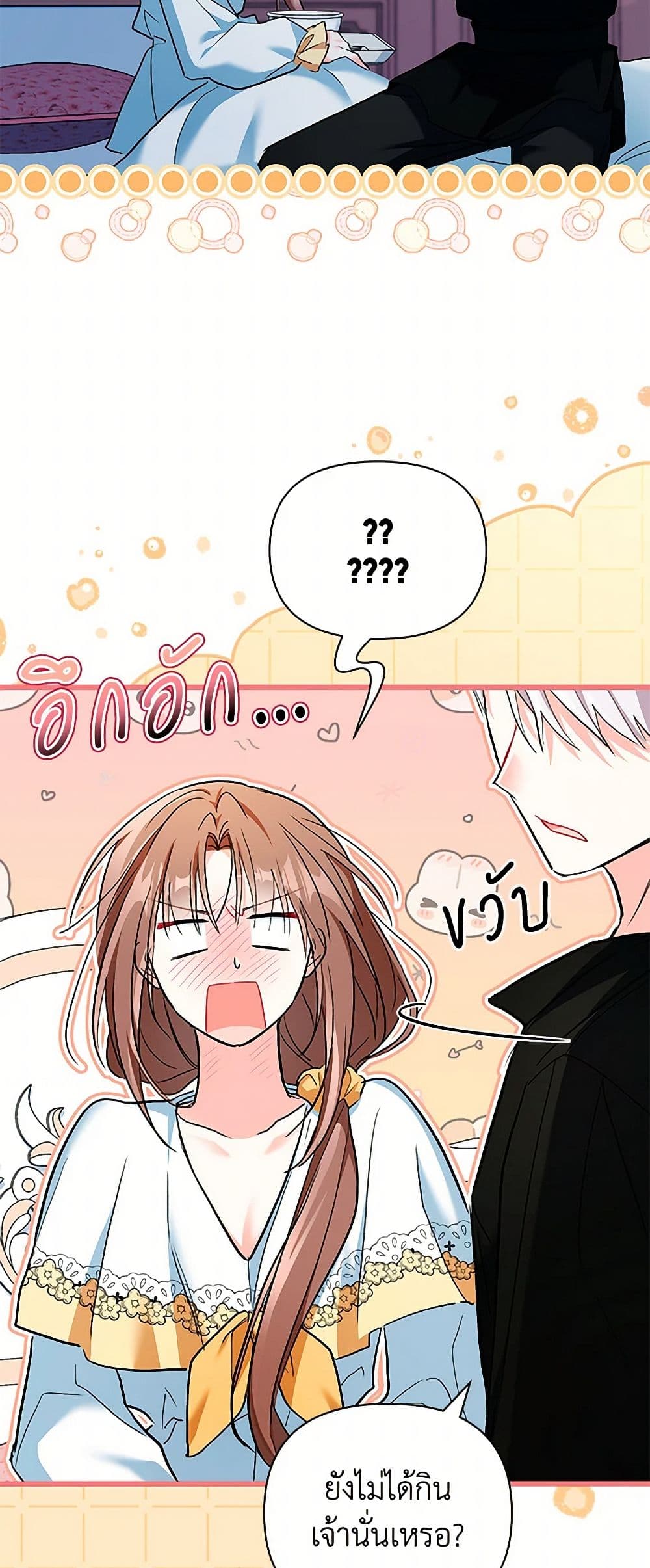 Obsessed With Hazel the Sweet Witch page 24