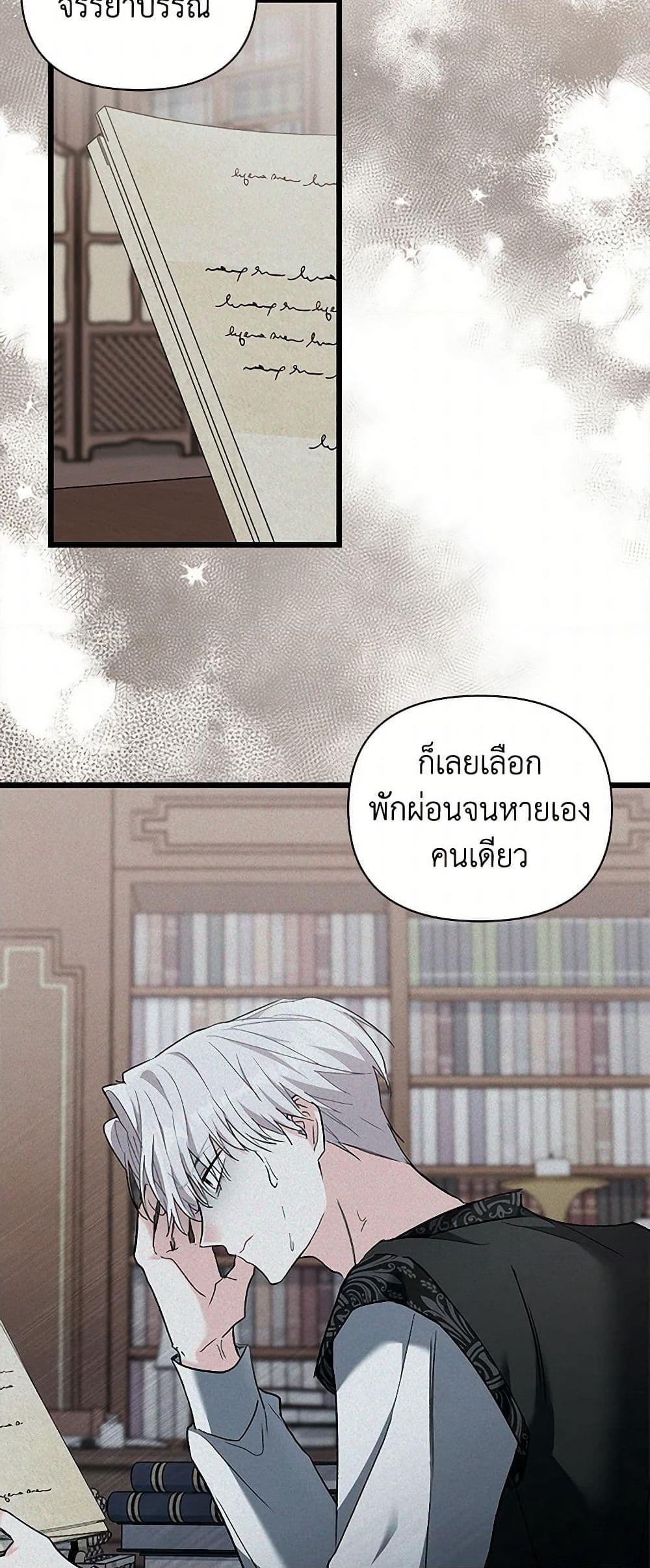 Obsessed With Hazel the Sweet Witch page 27