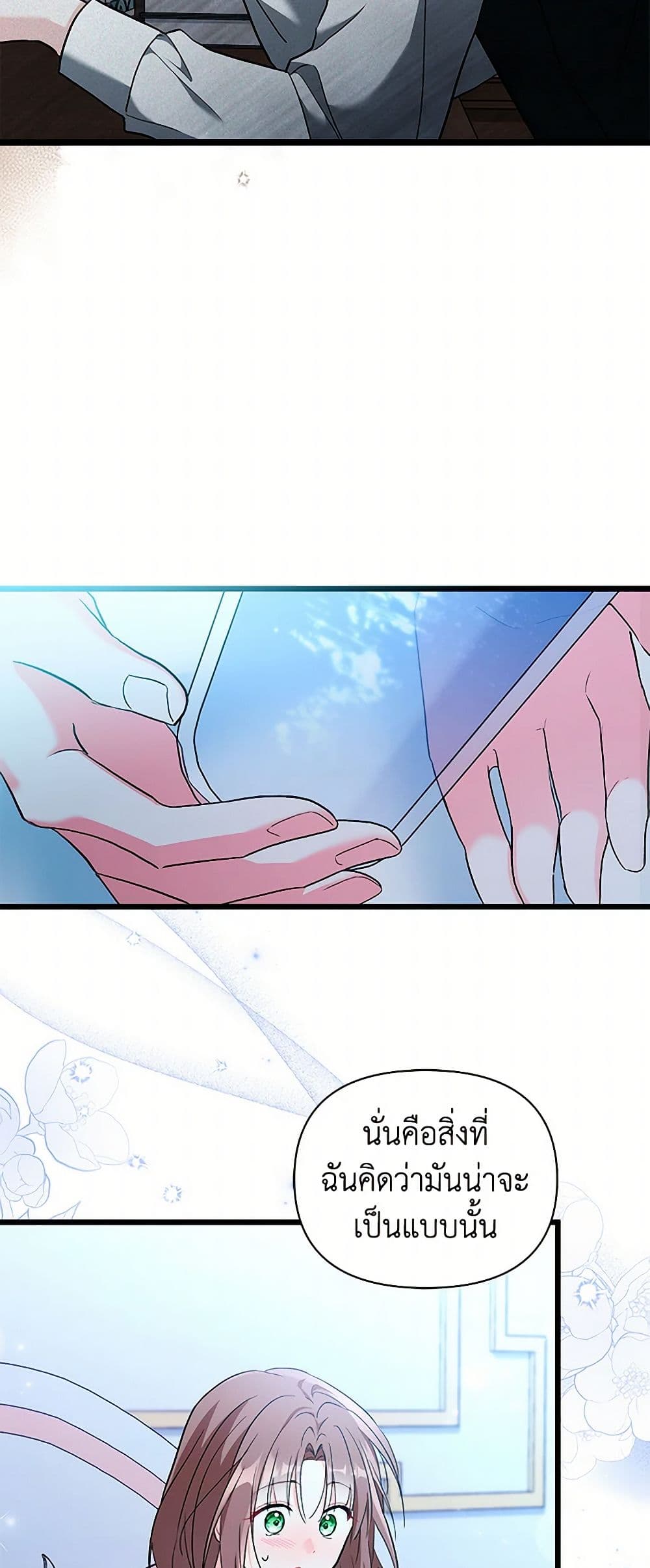 Obsessed With Hazel the Sweet Witch page 28