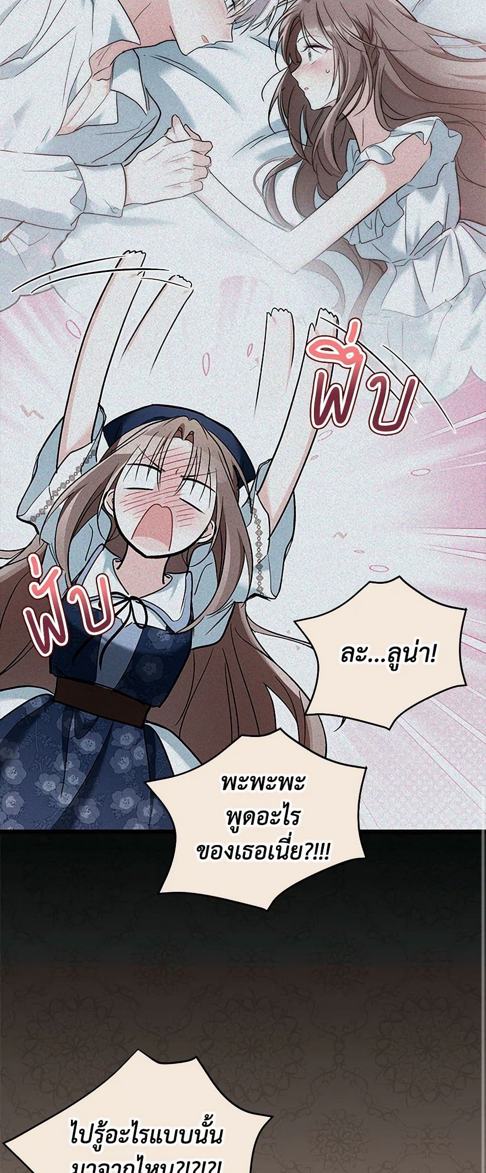Obsessed With Hazel the Sweet Witch page 39