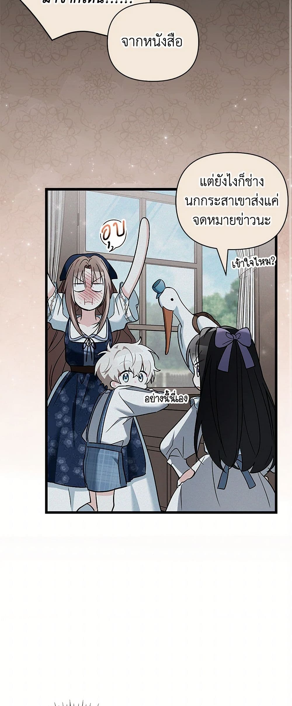Obsessed With Hazel the Sweet Witch page 40