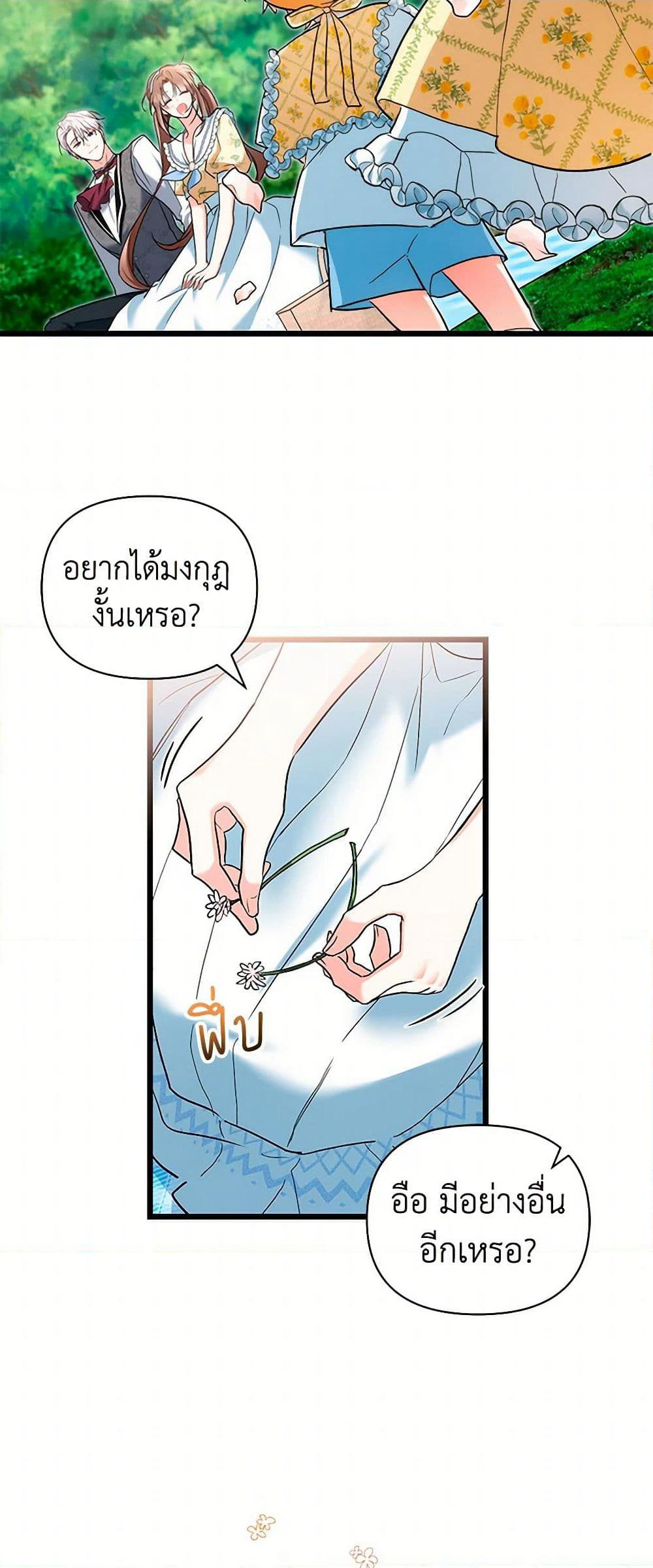 Obsessed With Hazel the Sweet Witch page 10