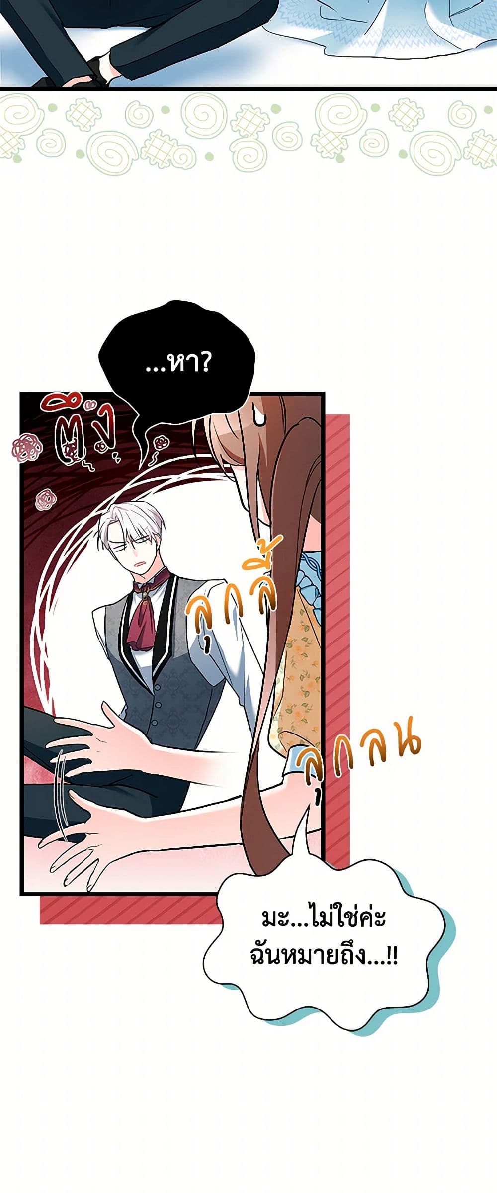 Obsessed With Hazel the Sweet Witch page 14