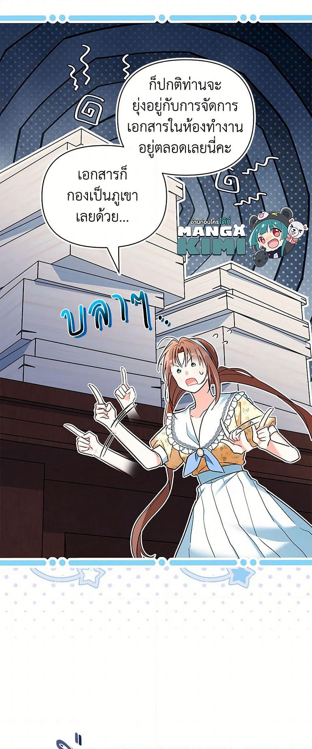 Obsessed With Hazel the Sweet Witch page 15