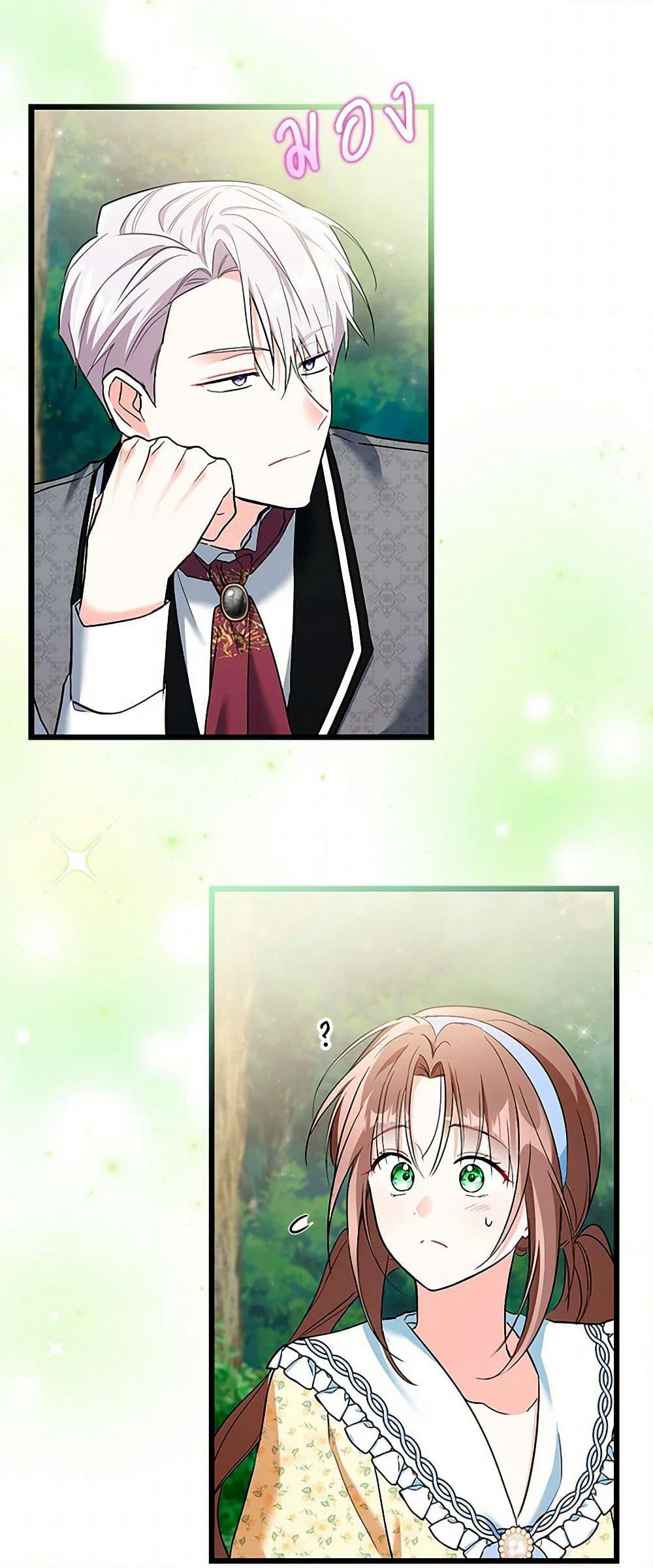 Obsessed With Hazel the Sweet Witch page 20