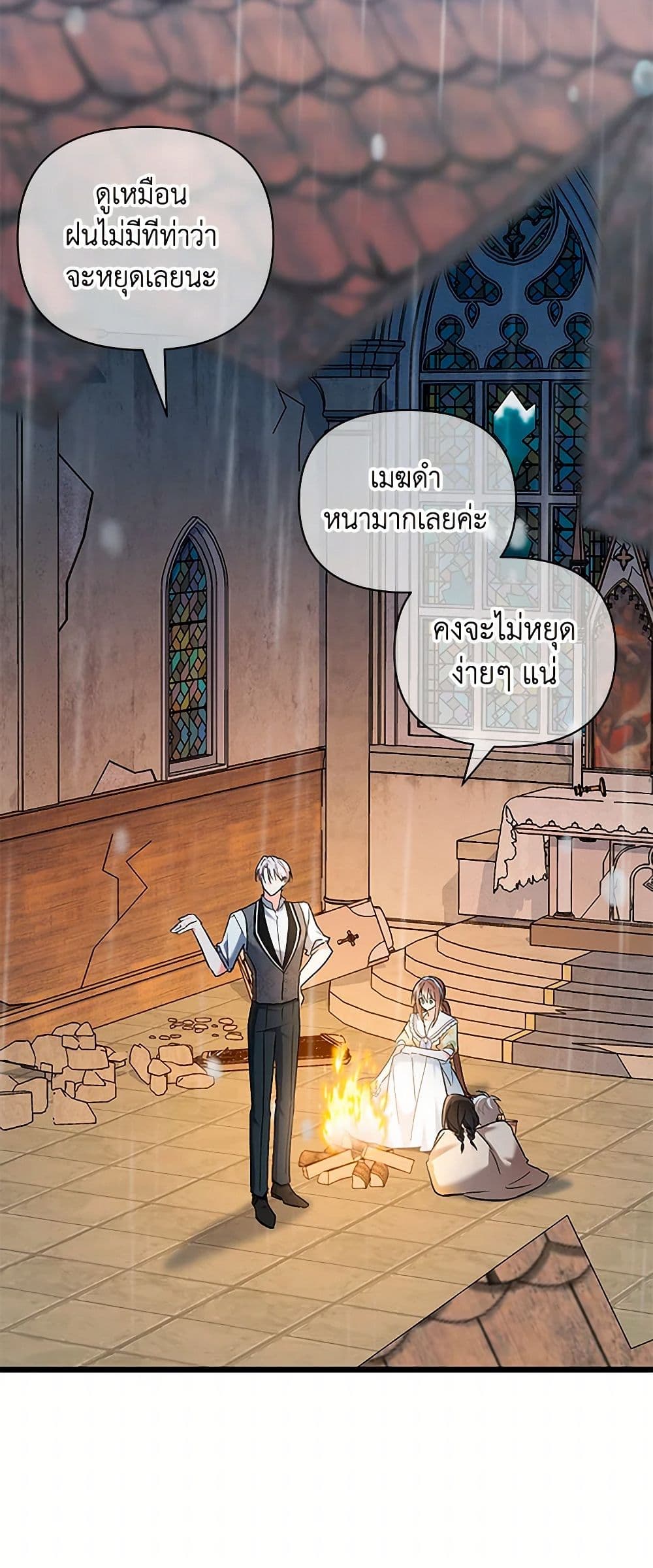 Obsessed With Hazel the Sweet Witch page 32