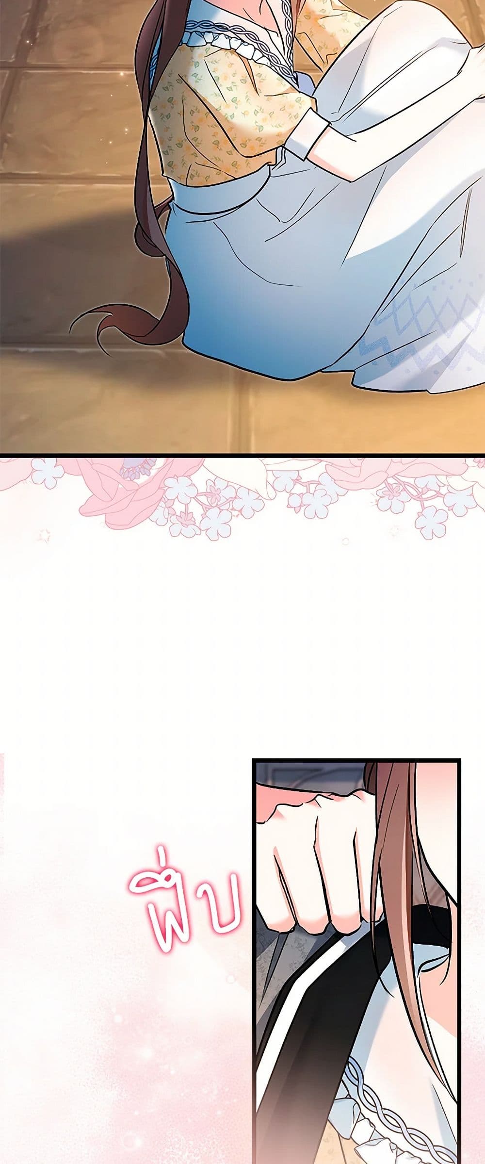 Obsessed With Hazel the Sweet Witch page 34