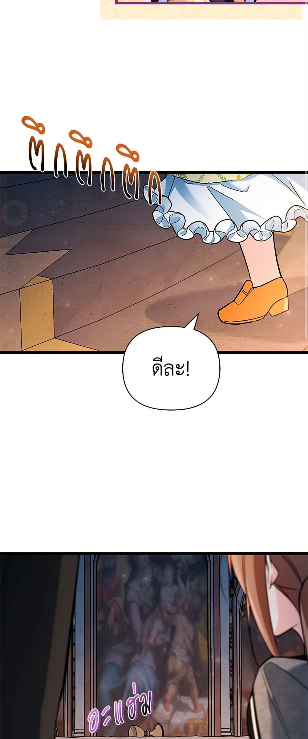Obsessed With Hazel the Sweet Witch page 40