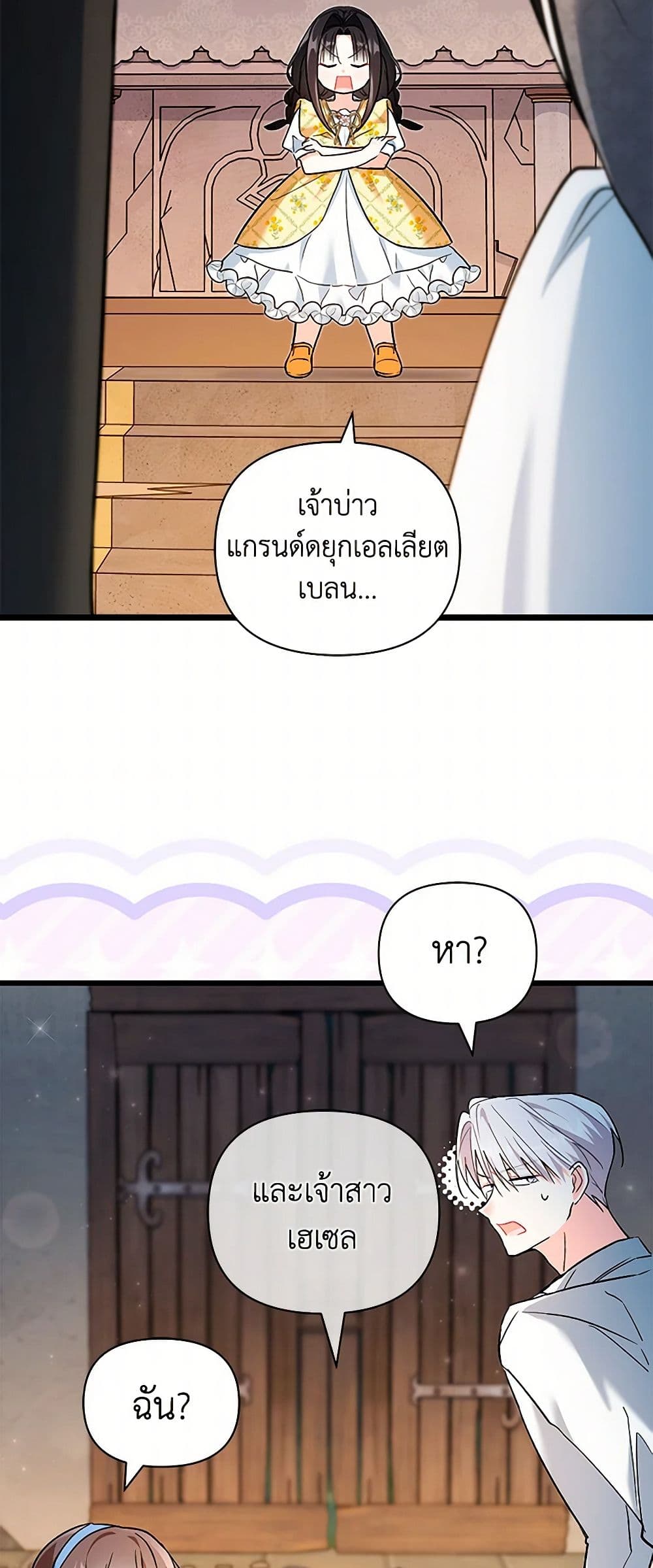 Obsessed With Hazel the Sweet Witch page 41