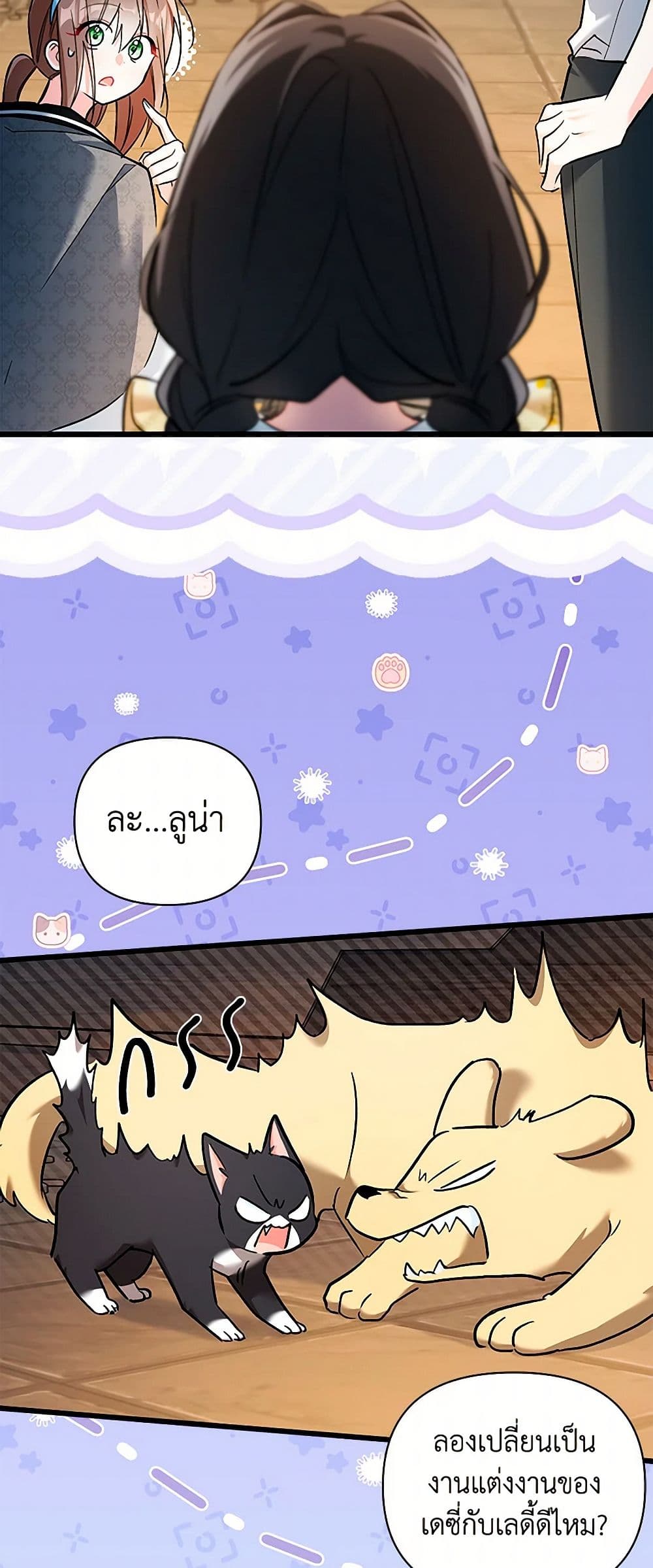 Obsessed With Hazel the Sweet Witch page 42