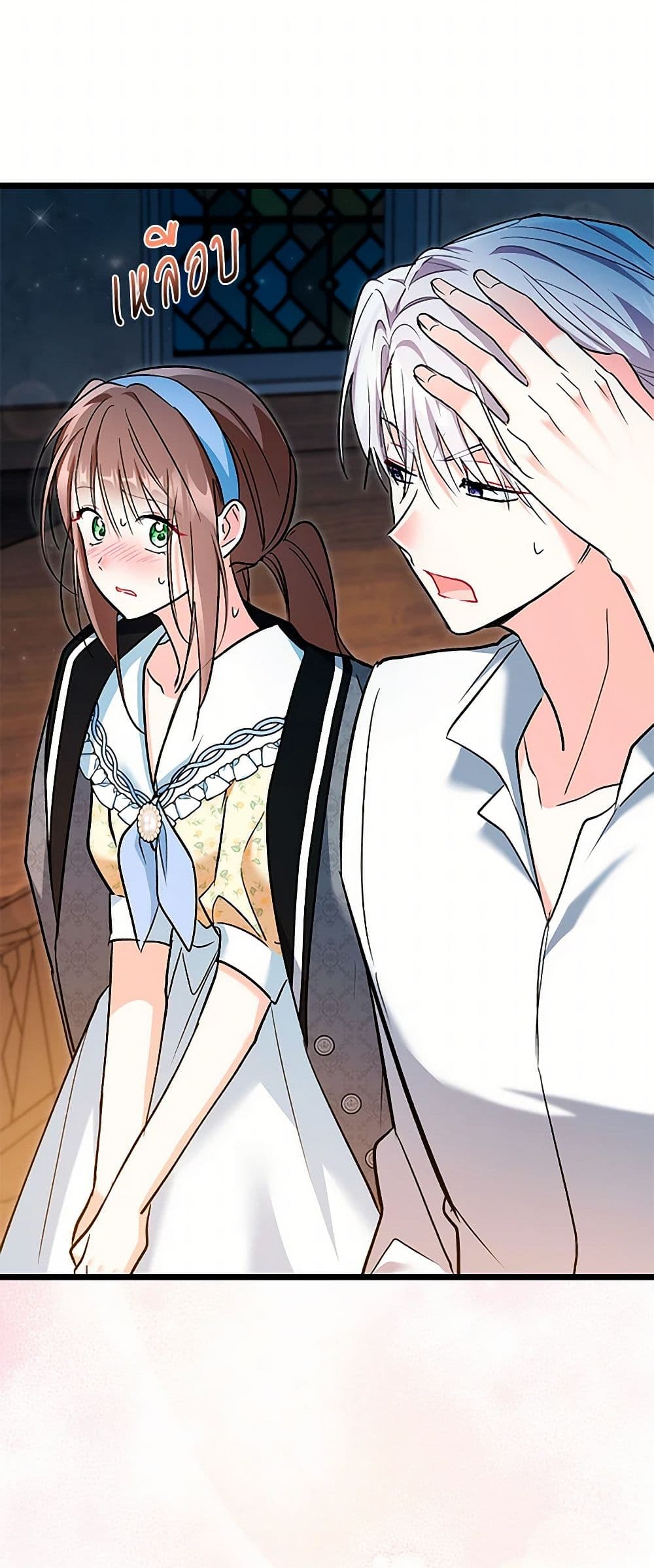 Obsessed With Hazel the Sweet Witch page 47
