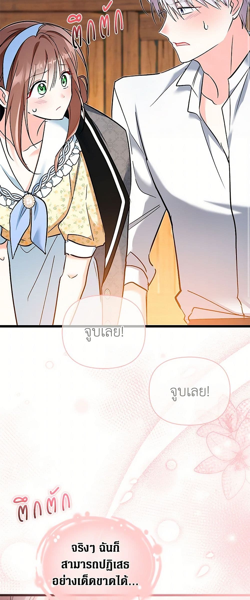 Obsessed With Hazel the Sweet Witch page 49