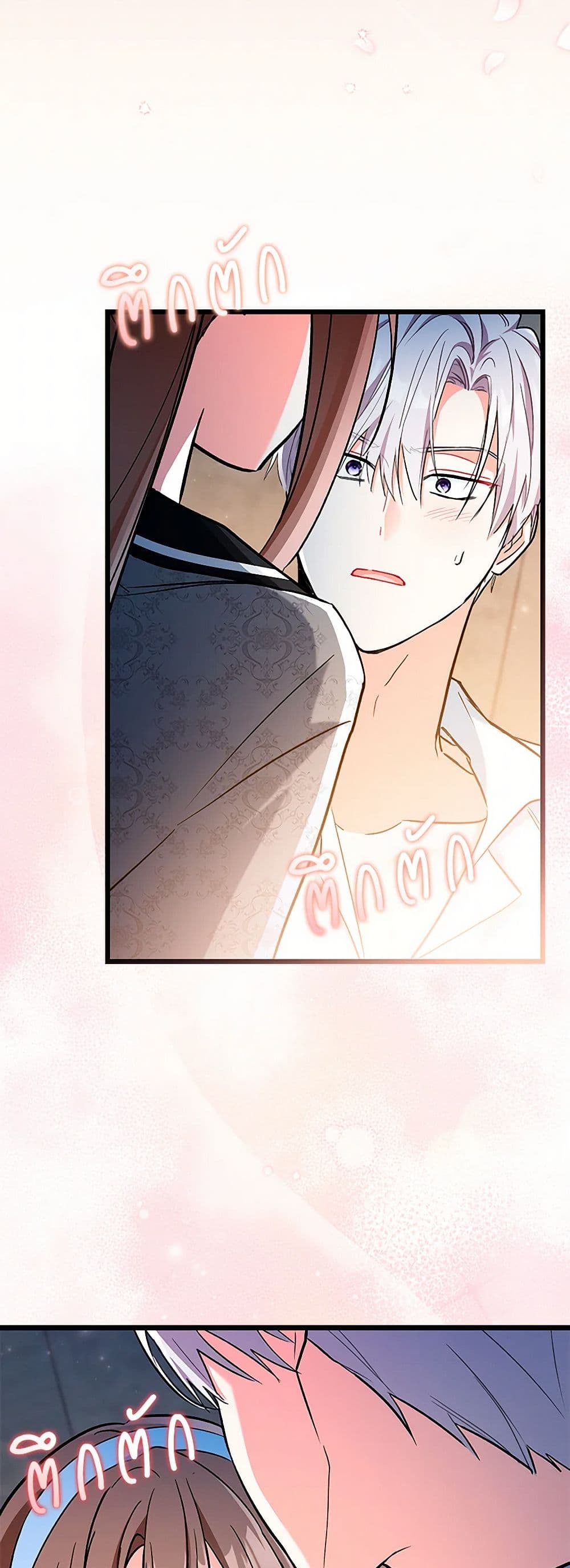 Obsessed With Hazel the Sweet Witch page 3