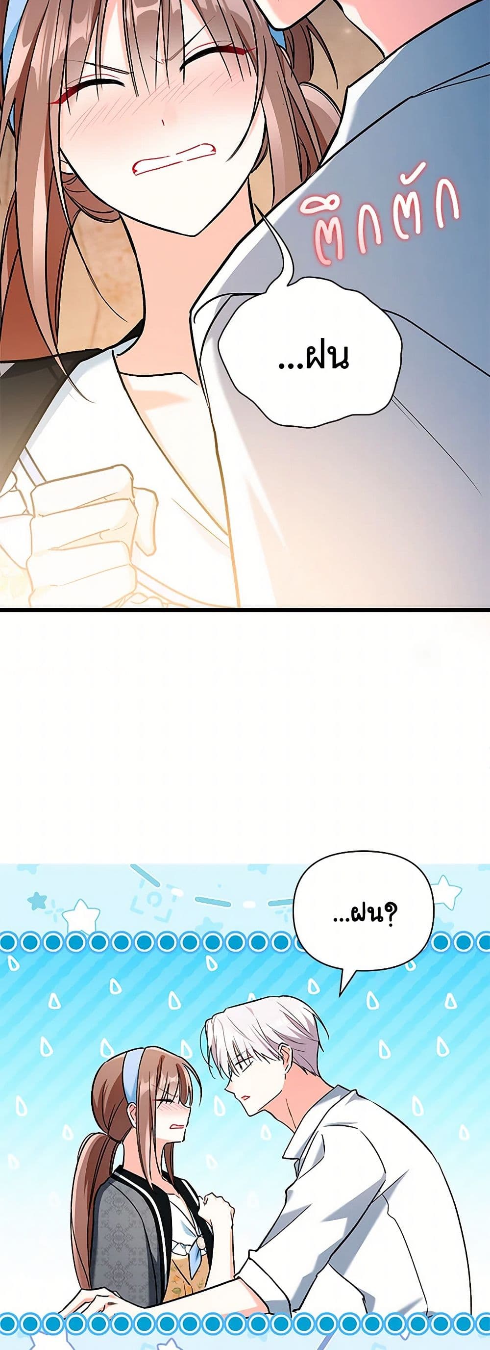 Obsessed With Hazel the Sweet Witch page 4