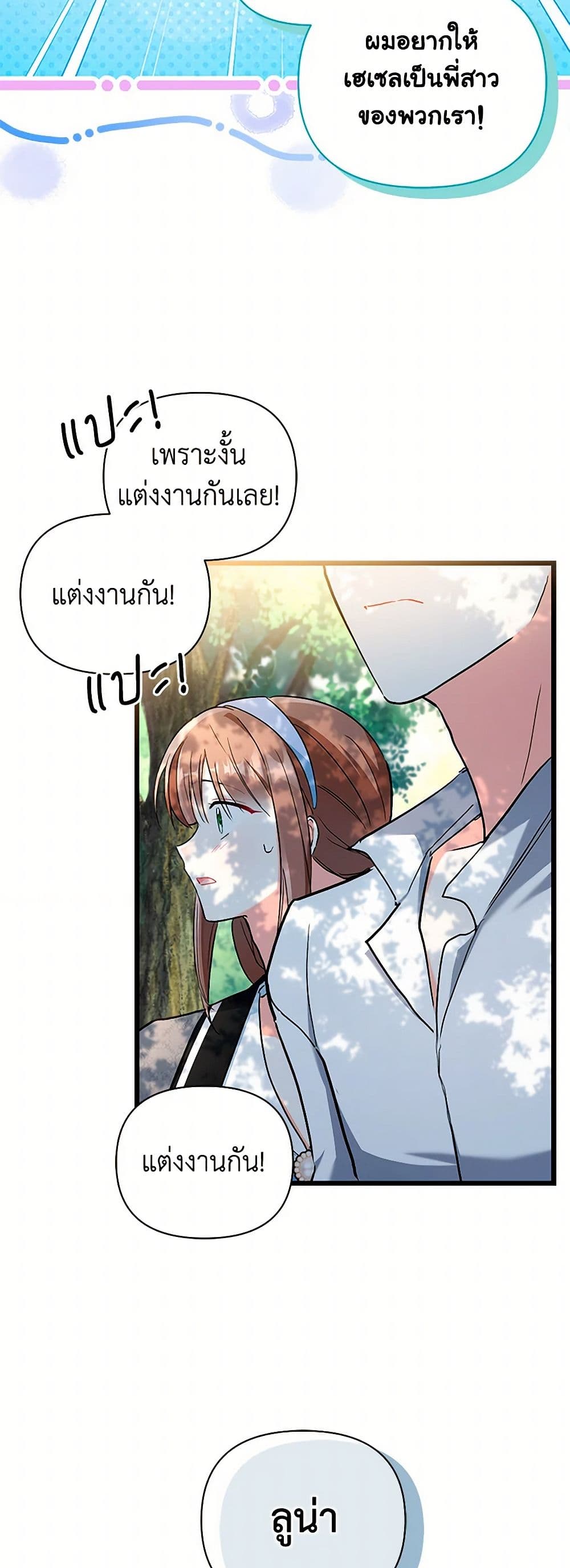 Obsessed With Hazel the Sweet Witch page 11