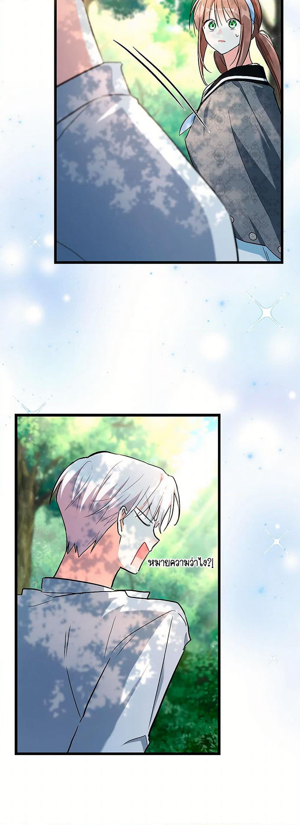 Obsessed With Hazel the Sweet Witch page 18