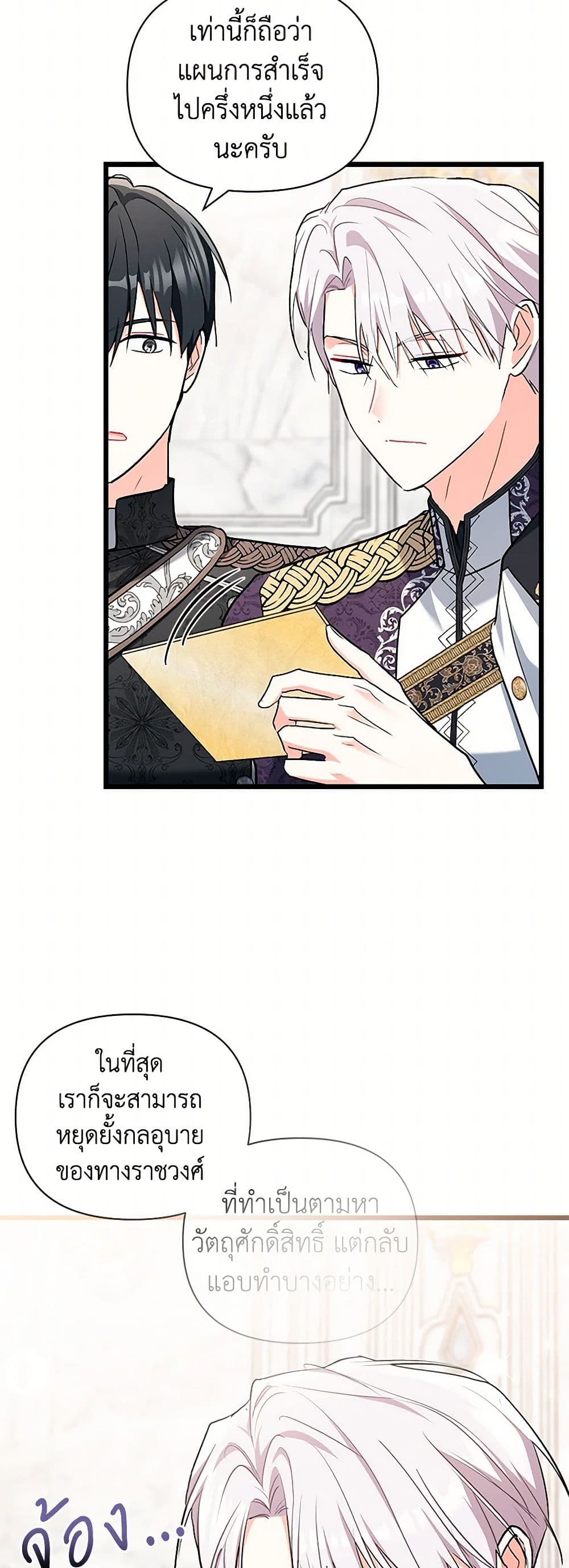 Obsessed With Hazel the Sweet Witch page 30