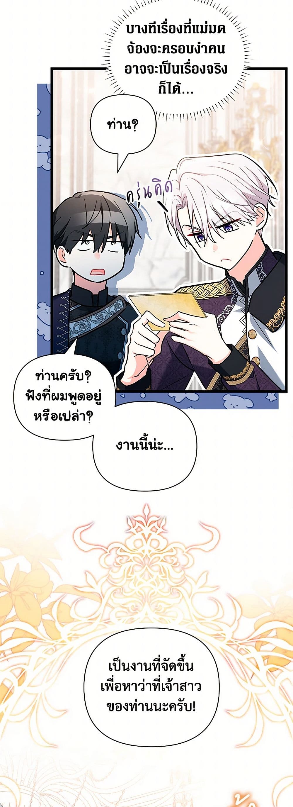 Obsessed With Hazel the Sweet Witch page 33