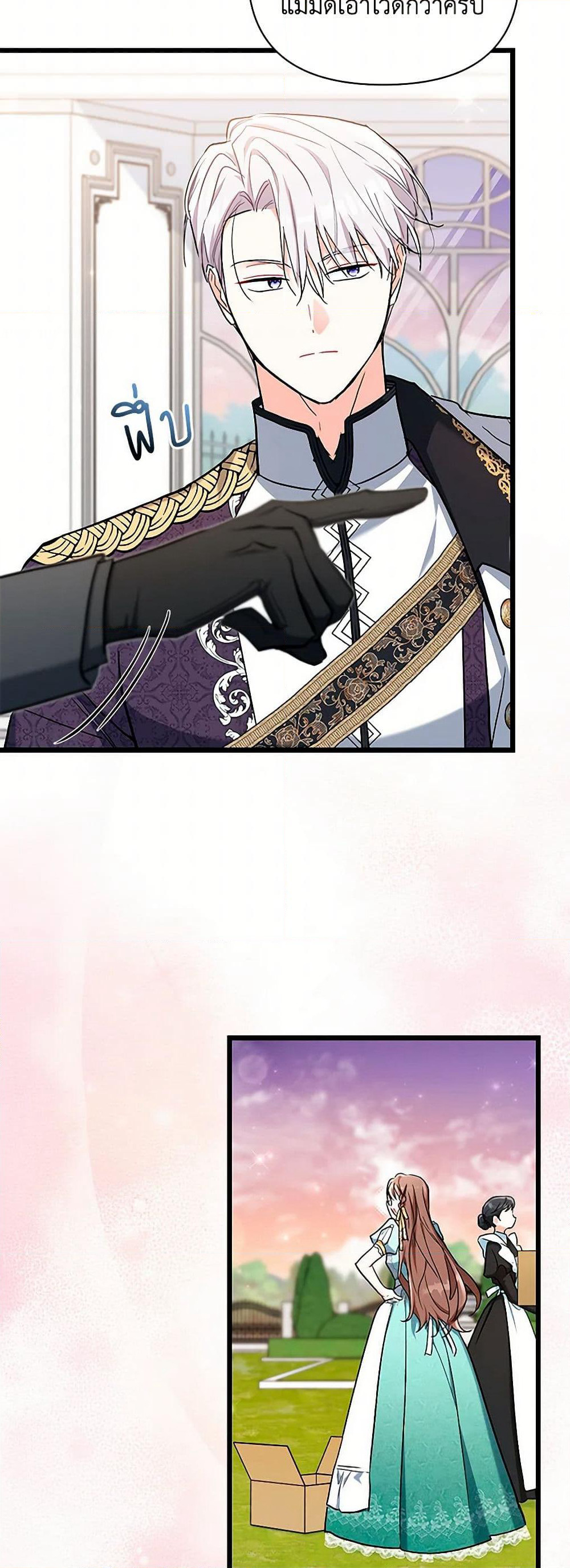 Obsessed With Hazel the Sweet Witch page 38