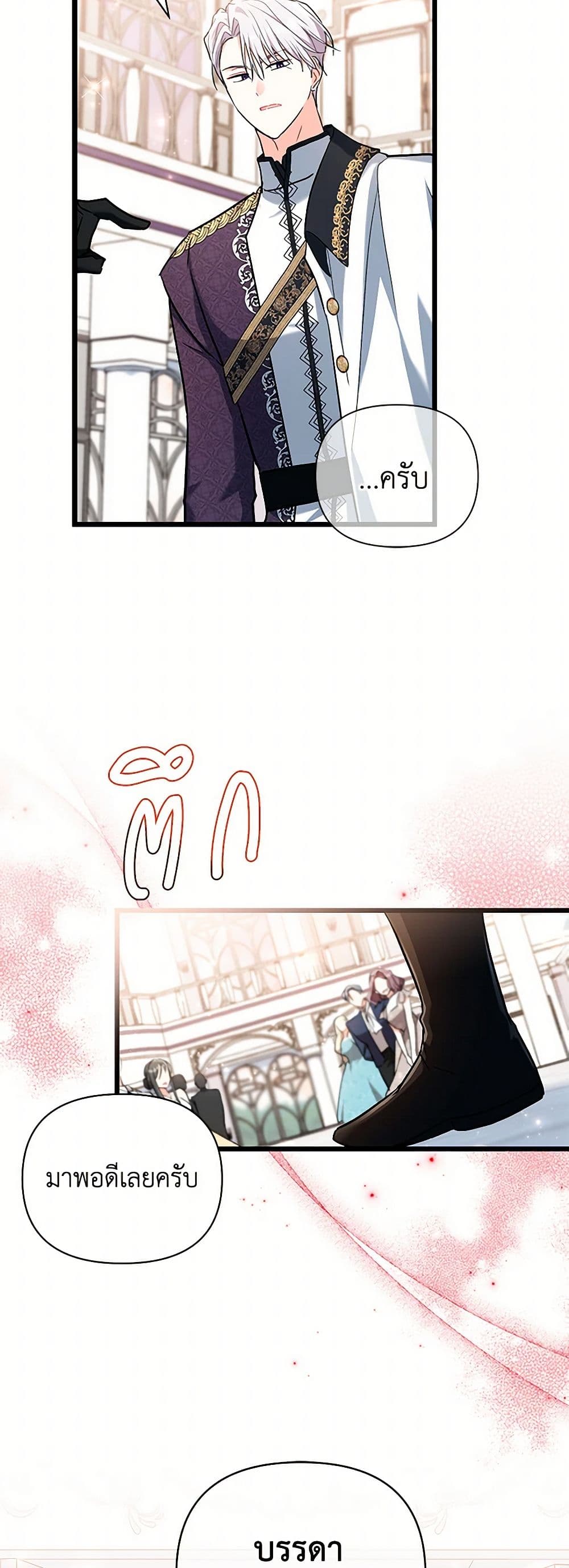 Obsessed With Hazel the Sweet Witch page 40