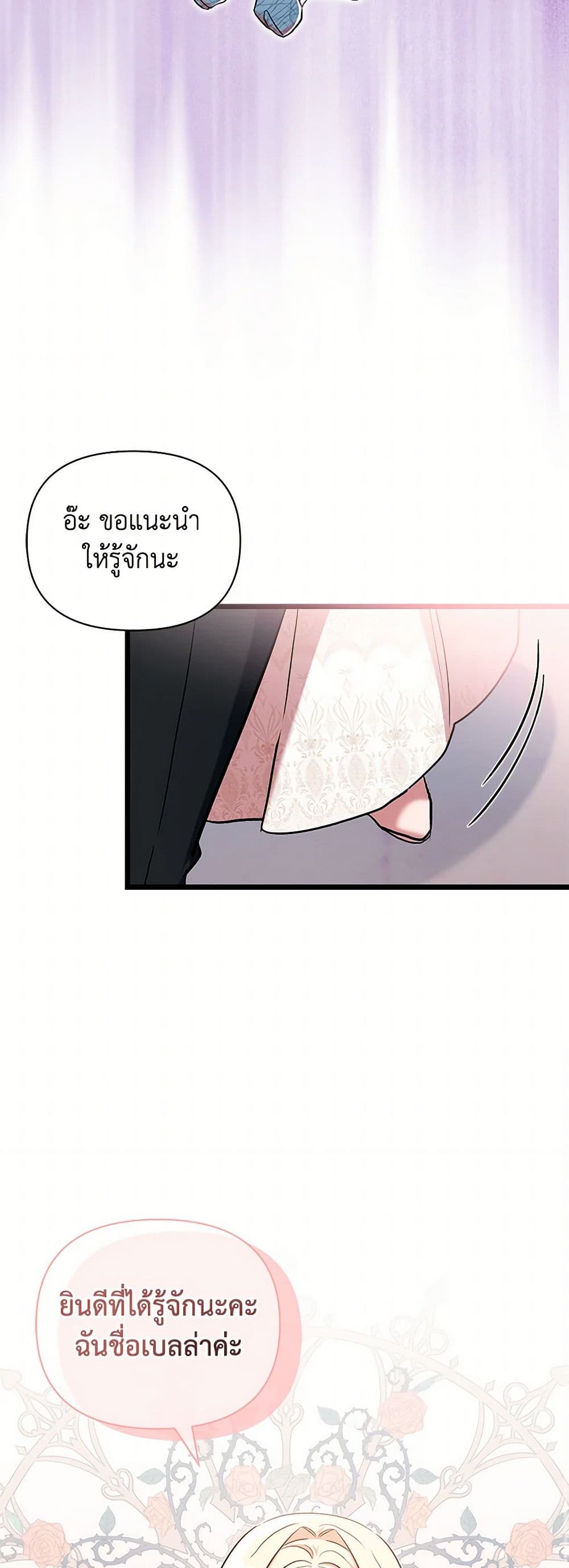 Obsessed With Hazel the Sweet Witch page 50