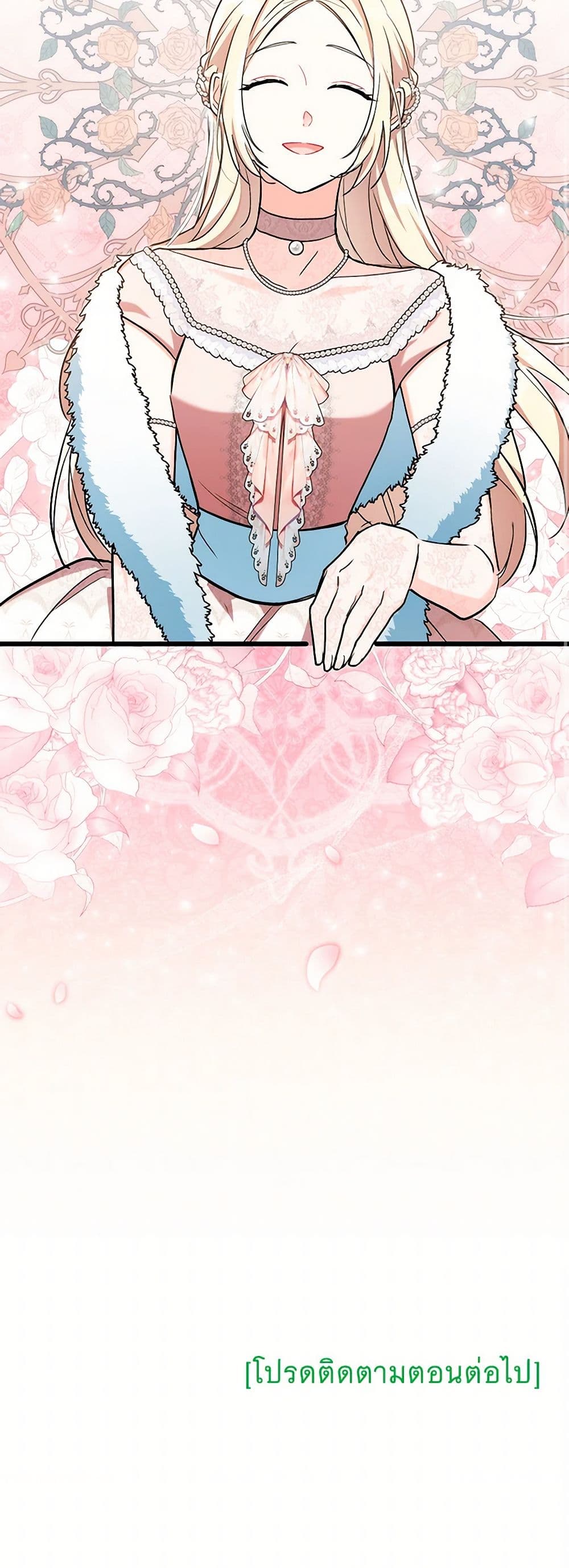 Obsessed With Hazel the Sweet Witch page 51