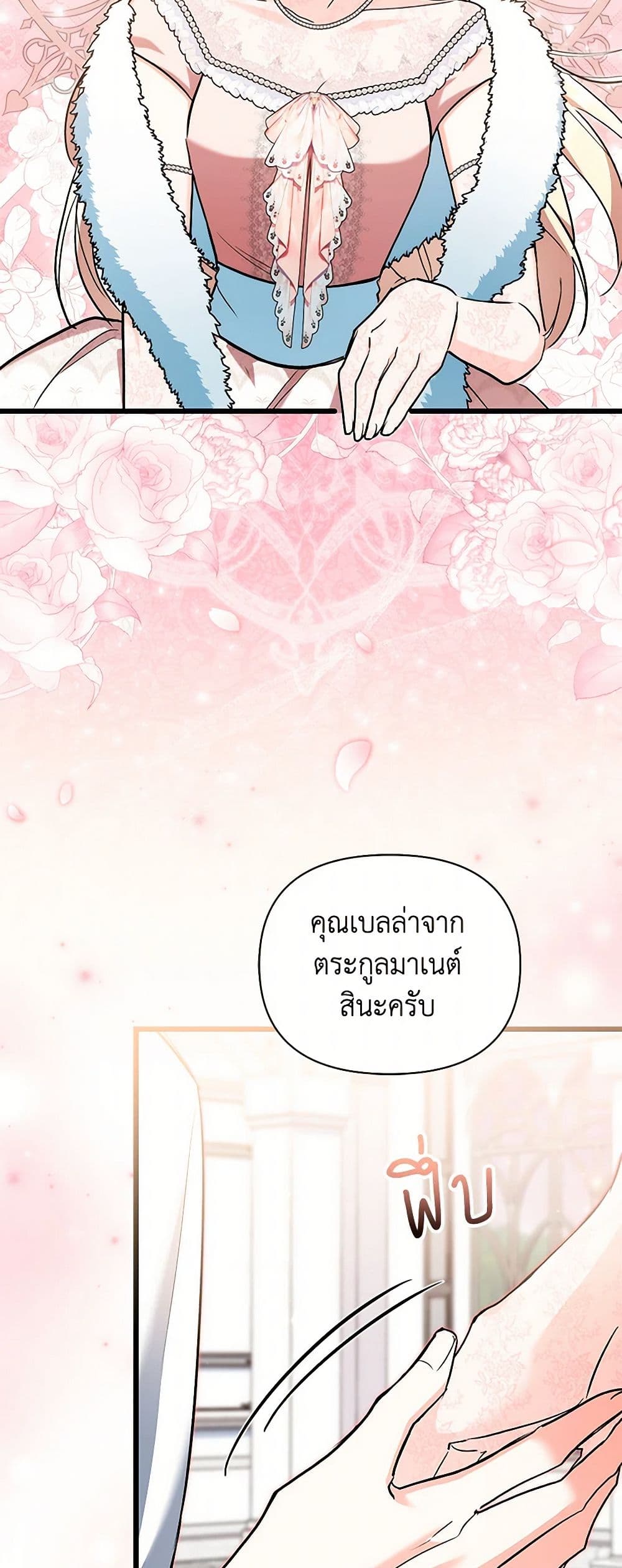 Obsessed With Hazel the Sweet Witch page 3
