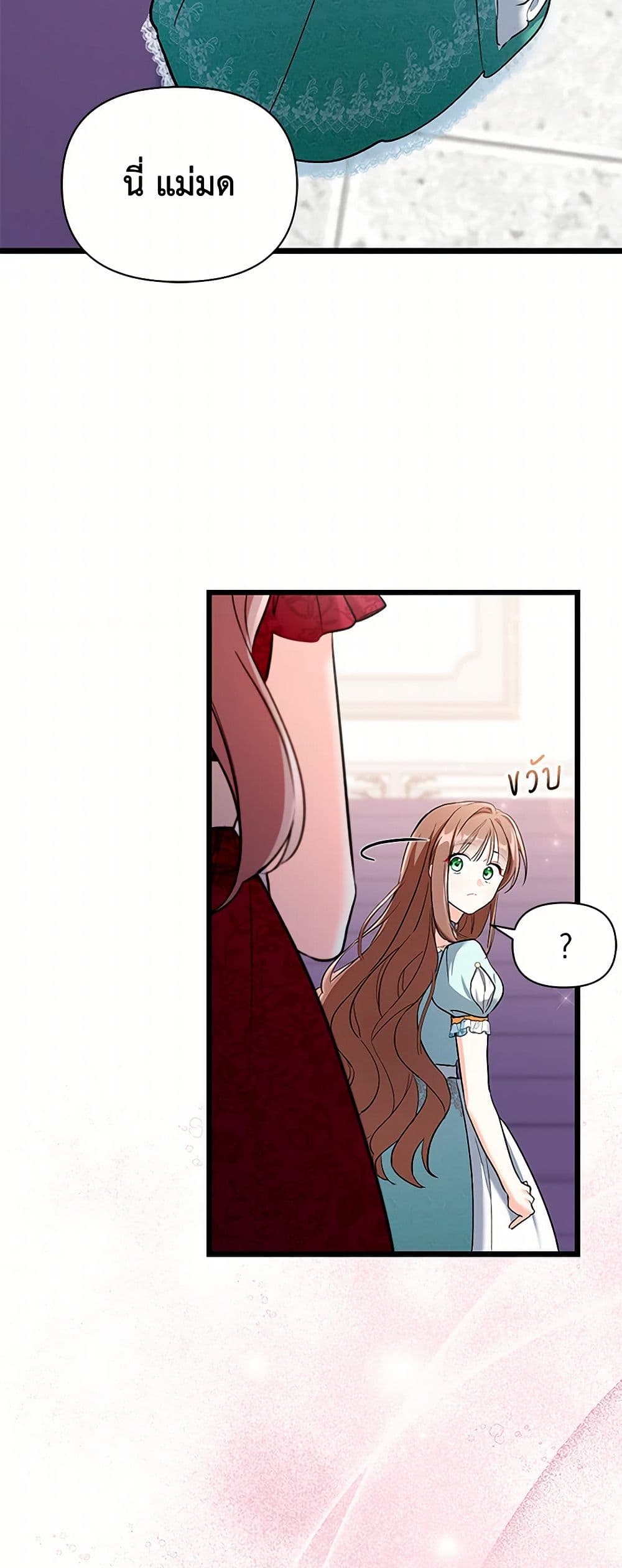 Obsessed With Hazel the Sweet Witch page 7