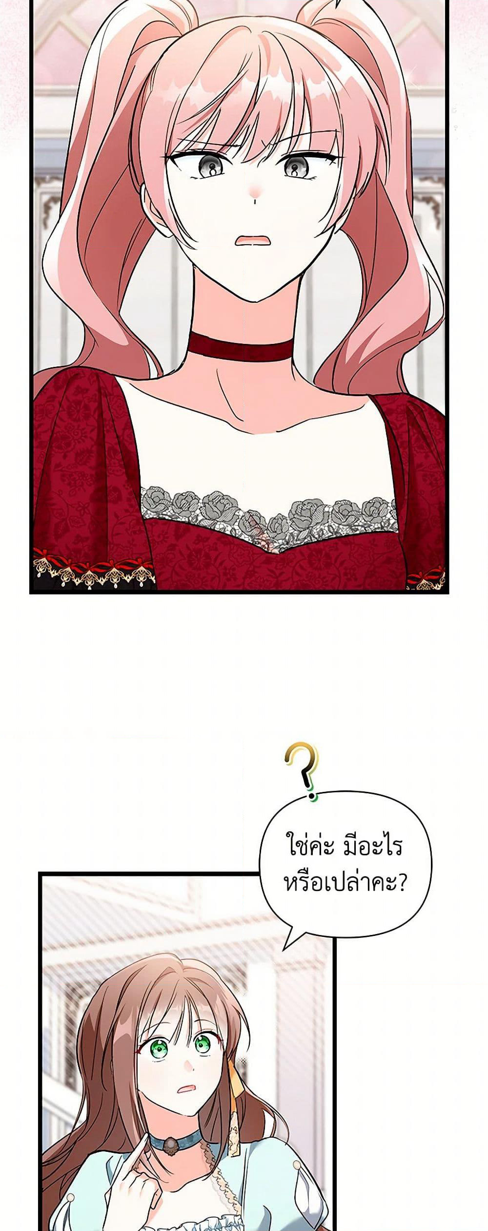 Obsessed With Hazel the Sweet Witch page 9