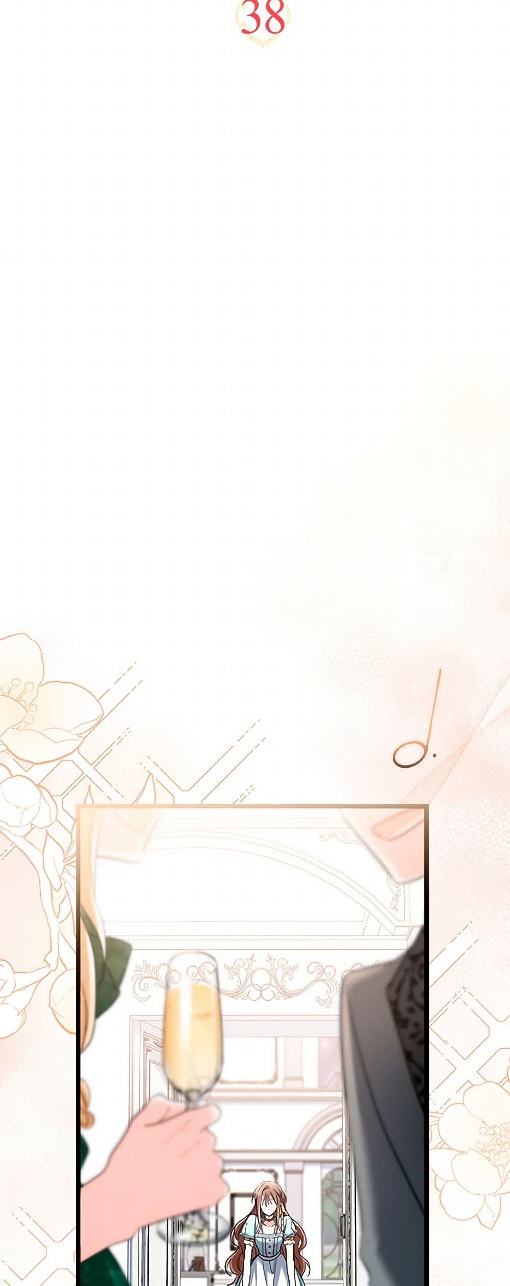 Obsessed With Hazel the Sweet Witch page 25