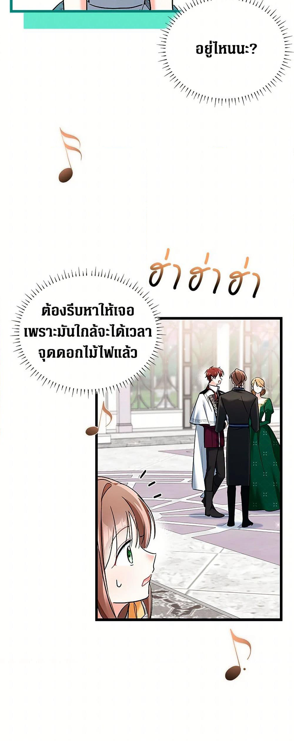 Obsessed With Hazel the Sweet Witch page 27