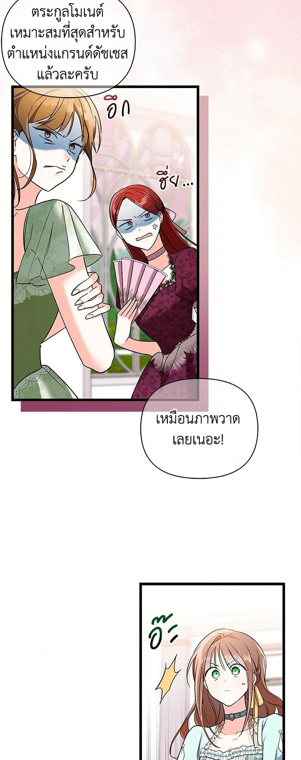 Obsessed With Hazel the Sweet Witch page 33
