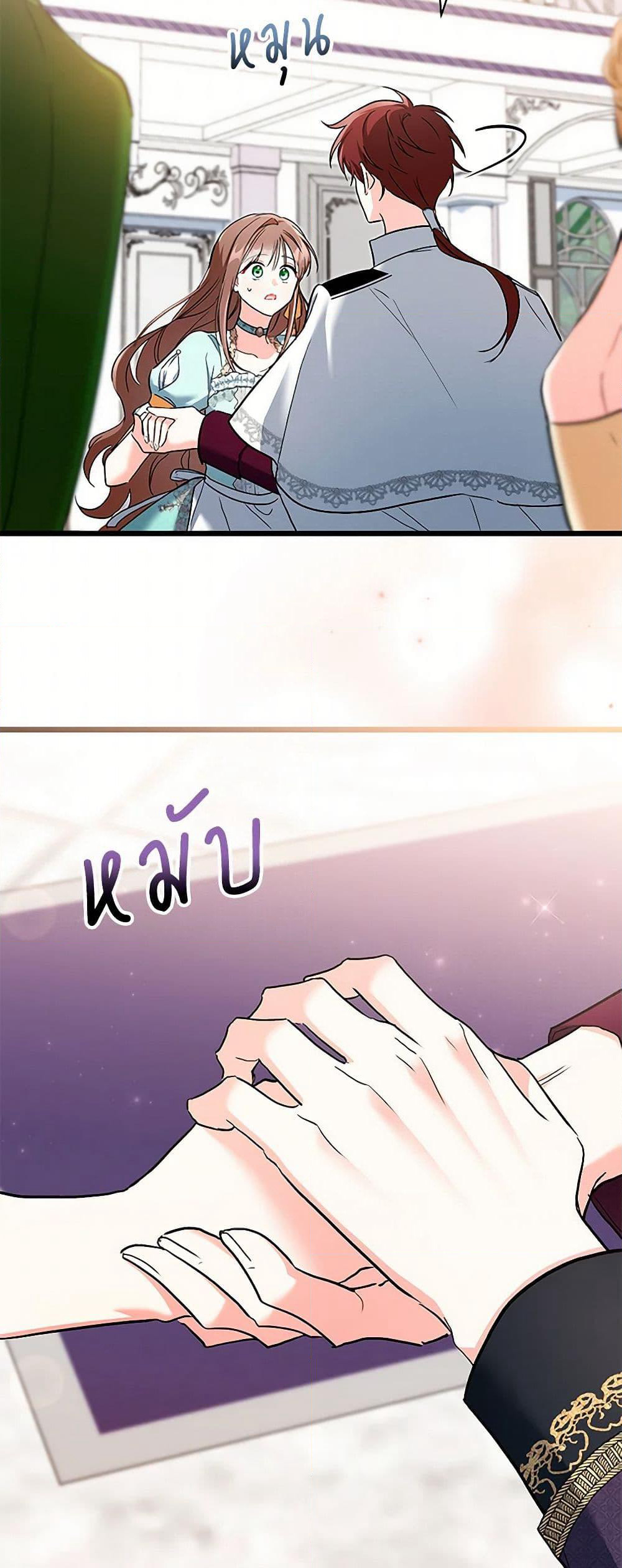 Obsessed With Hazel the Sweet Witch page 45