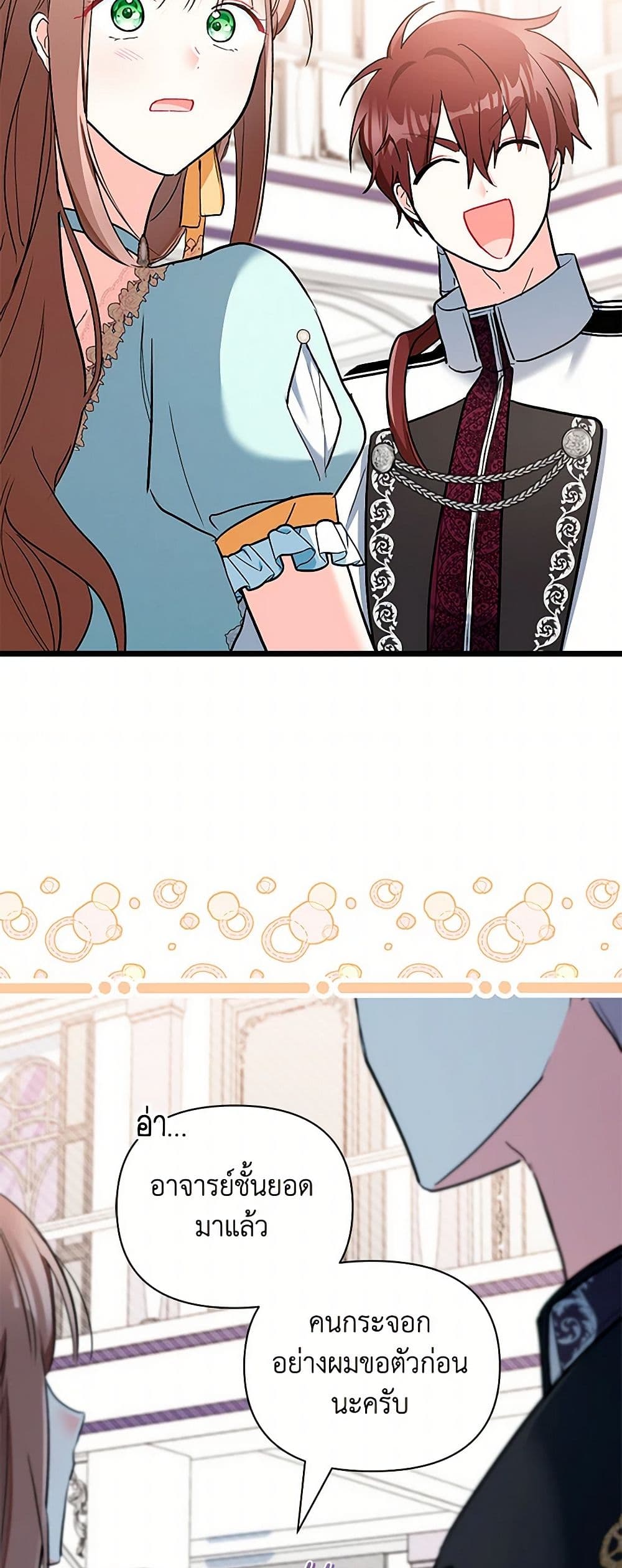Obsessed With Hazel the Sweet Witch page 48
