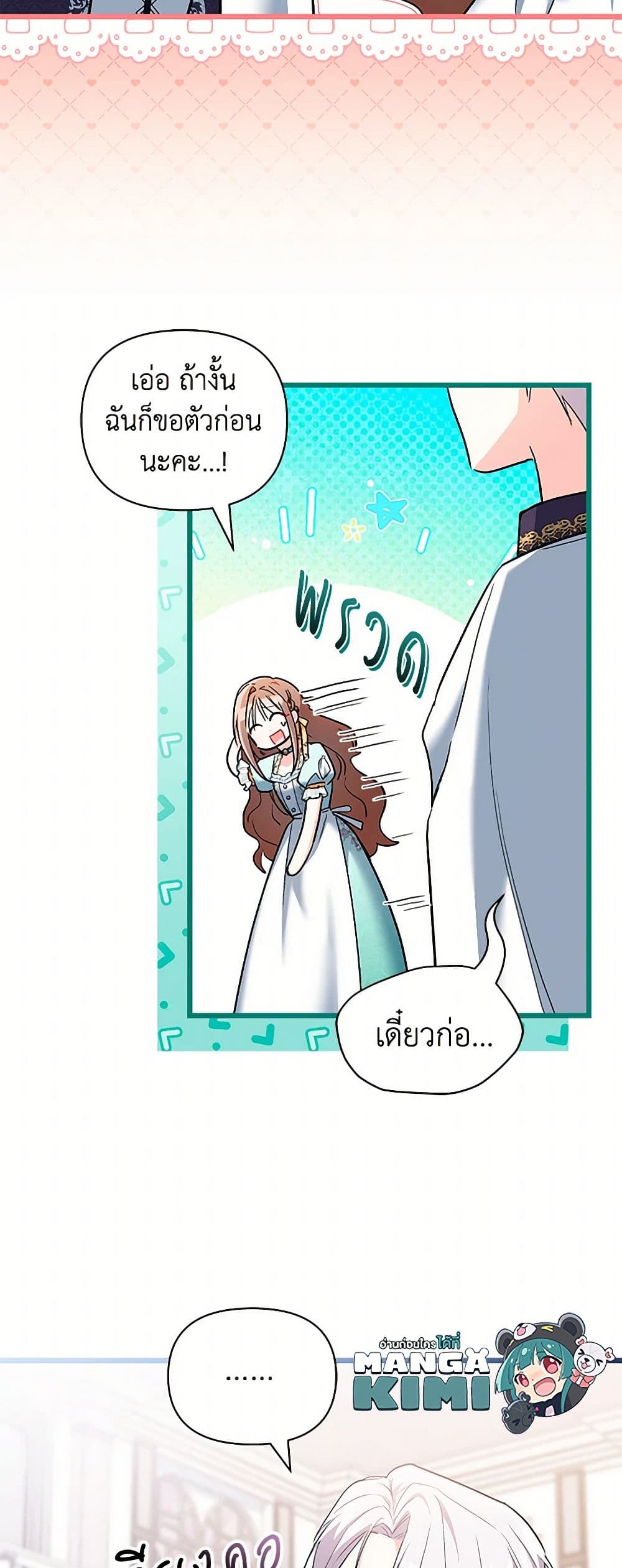 Obsessed With Hazel the Sweet Witch page 50