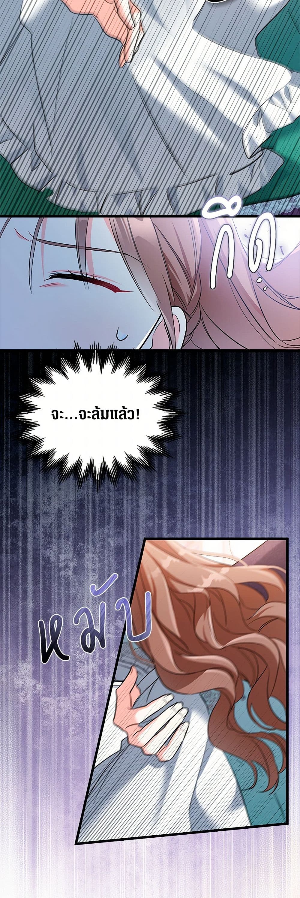 Obsessed With Hazel the Sweet Witch page 8