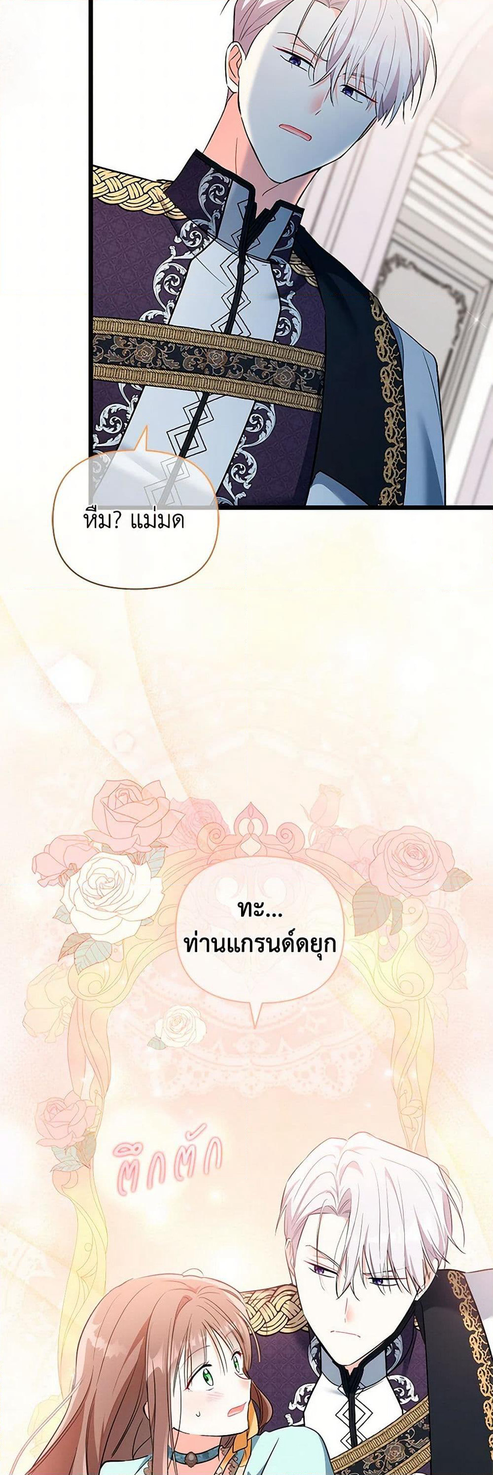 Obsessed With Hazel the Sweet Witch page 10