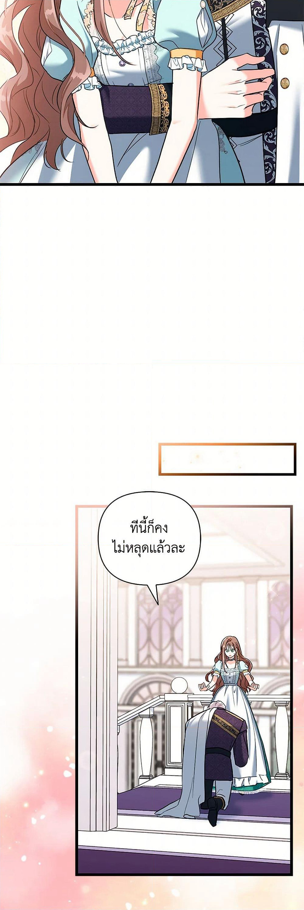 Obsessed With Hazel the Sweet Witch page 11